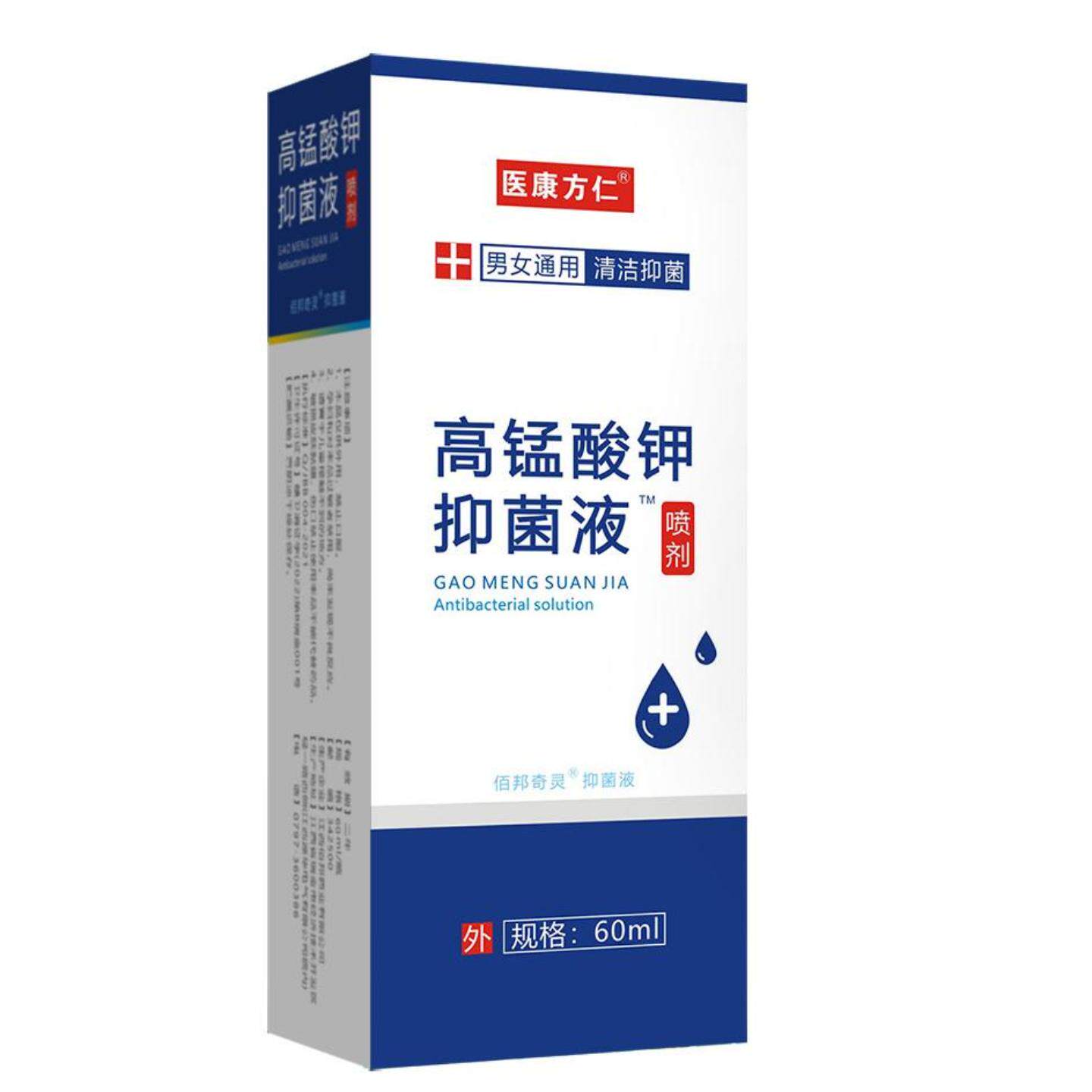 医康方仁高锰酸钾喷雾坐浴液