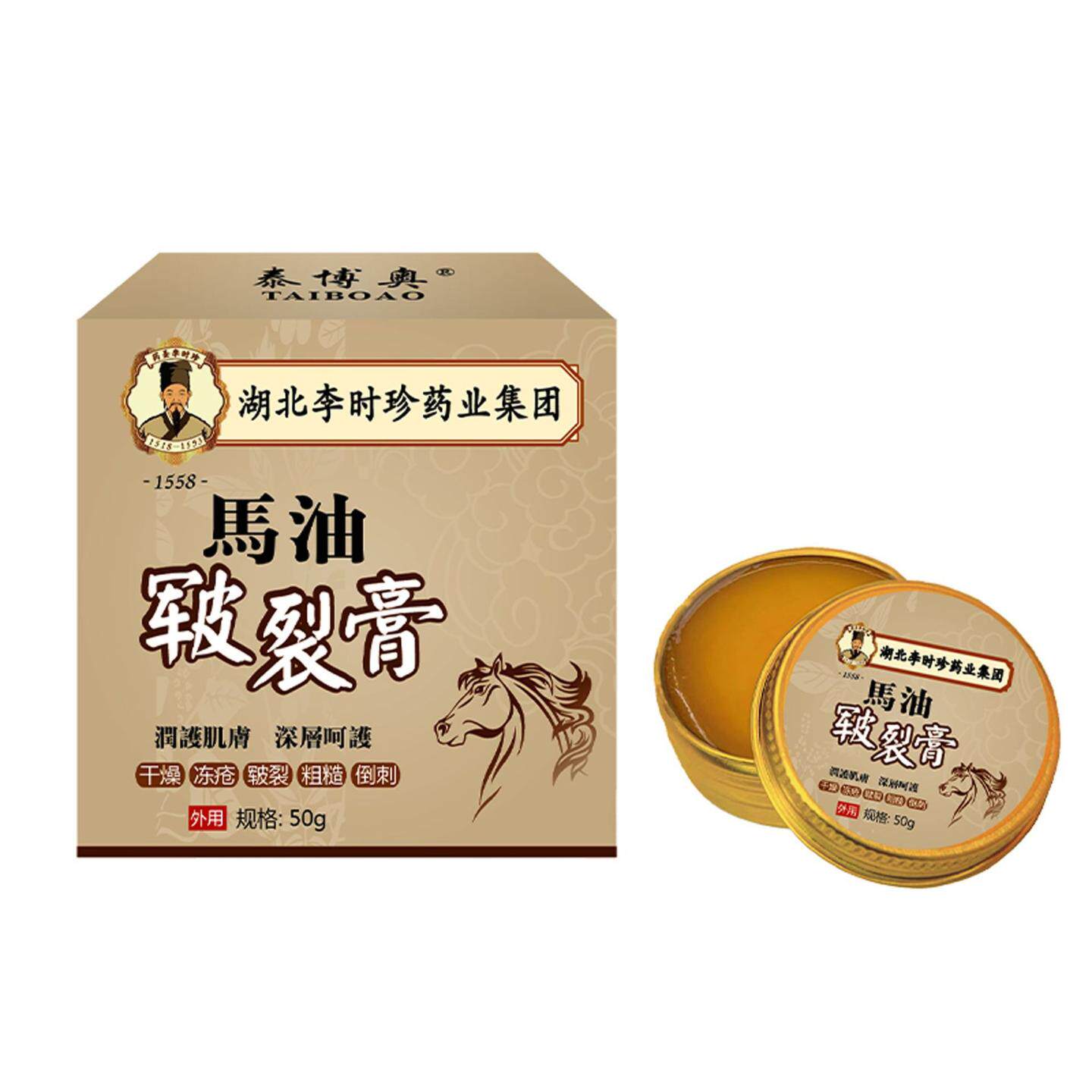 马油膏专护手足干裂开裂脱皮冻裂