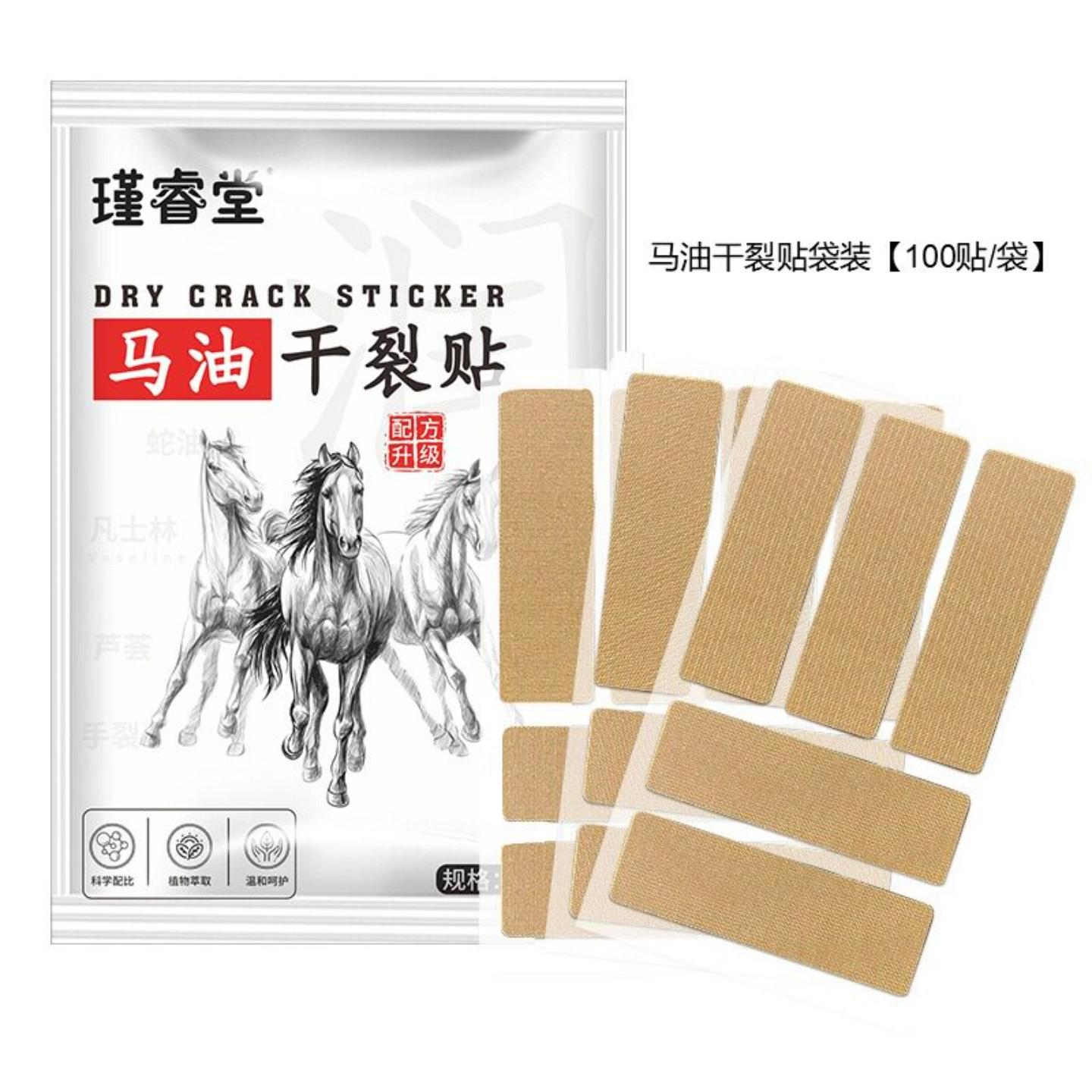 马油干裂贴手脚皲裂护理通用贴
