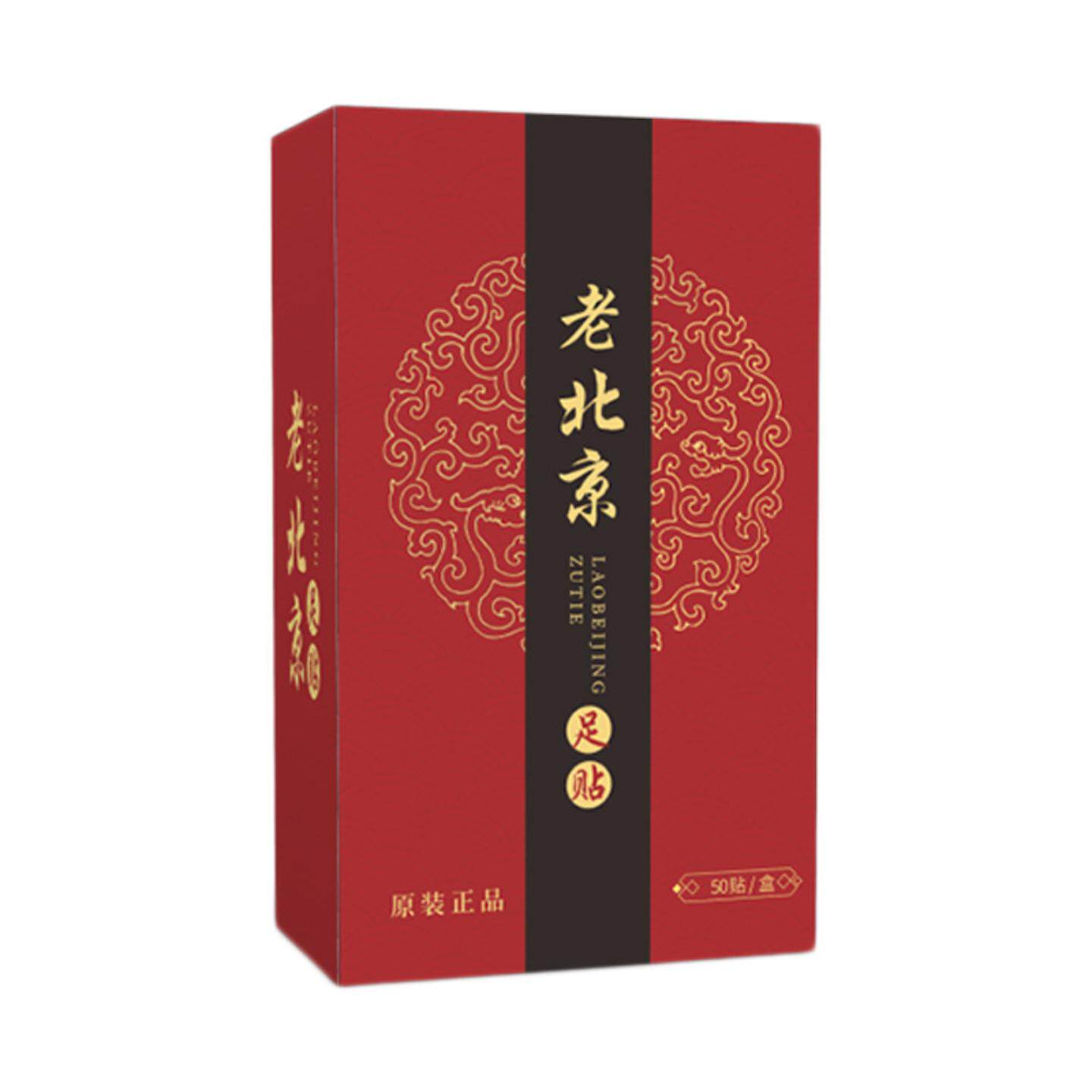 老北京艾草足贴含红花竹醋姜热敷