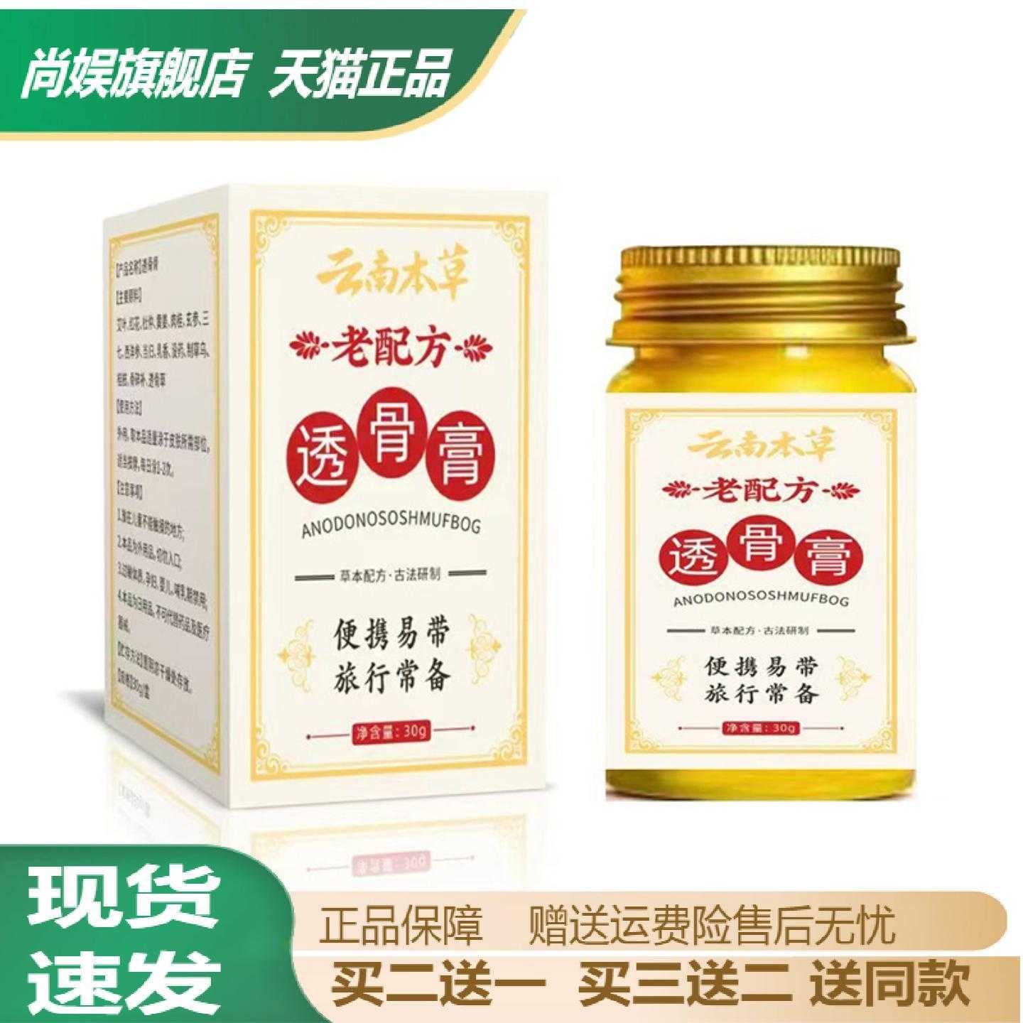 云南本草透骨膏舒缓中老年颈肩