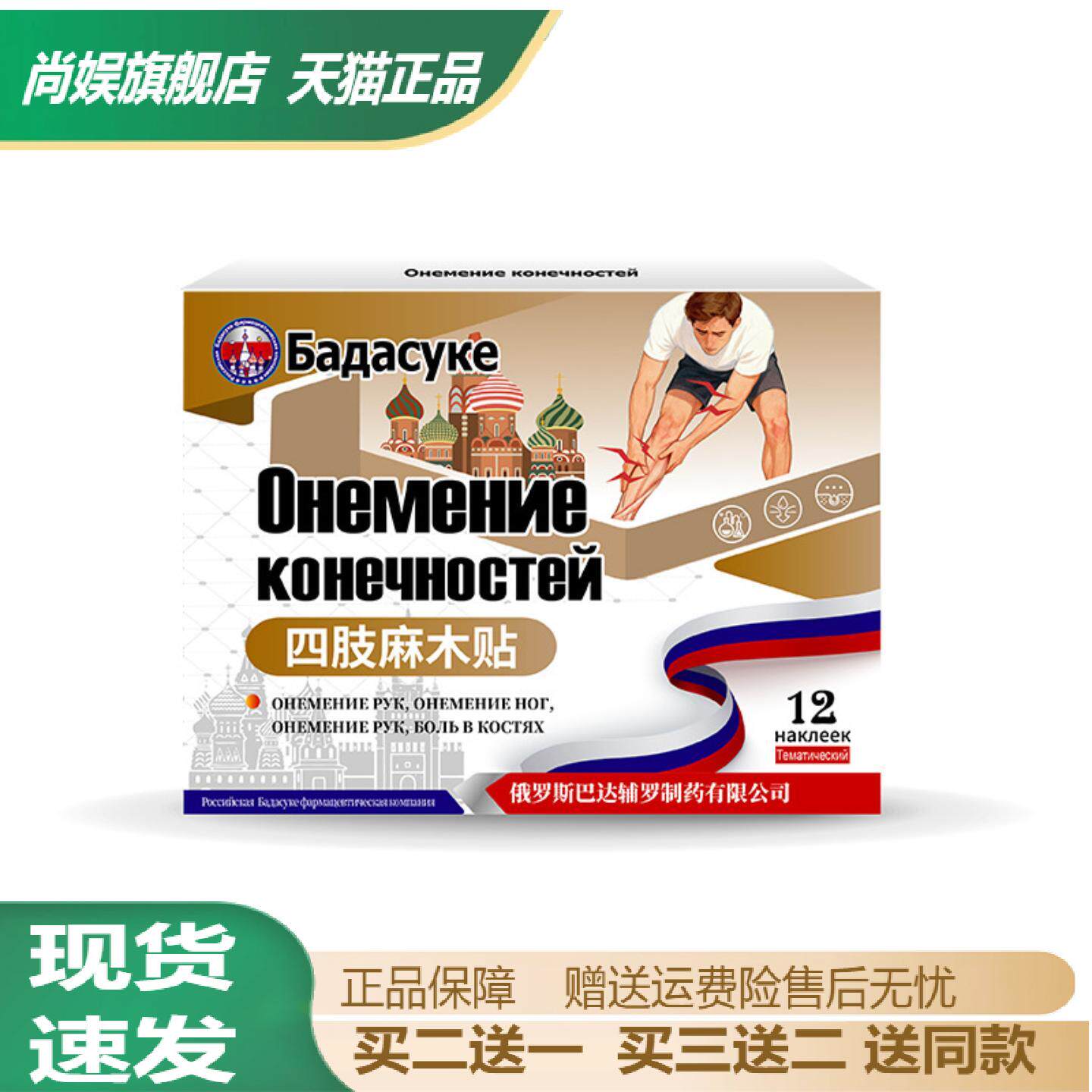 四肢手脚麻专用药贴手麻腿麻膏手脚发麻手臂酸胀手指胳膊疼痛贴