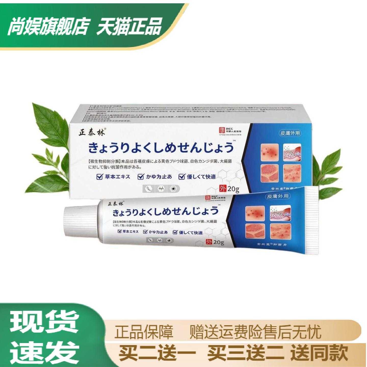 正泰林草本萃取护理膏专护手足