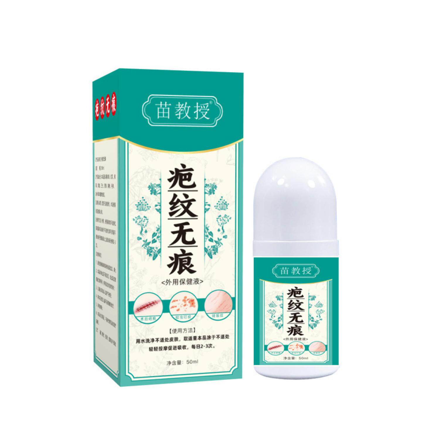 疤无纹痕喷剂外用保健液烧烫伤手术色素伤痕护肤膏凹凸嫩肤修复膏
