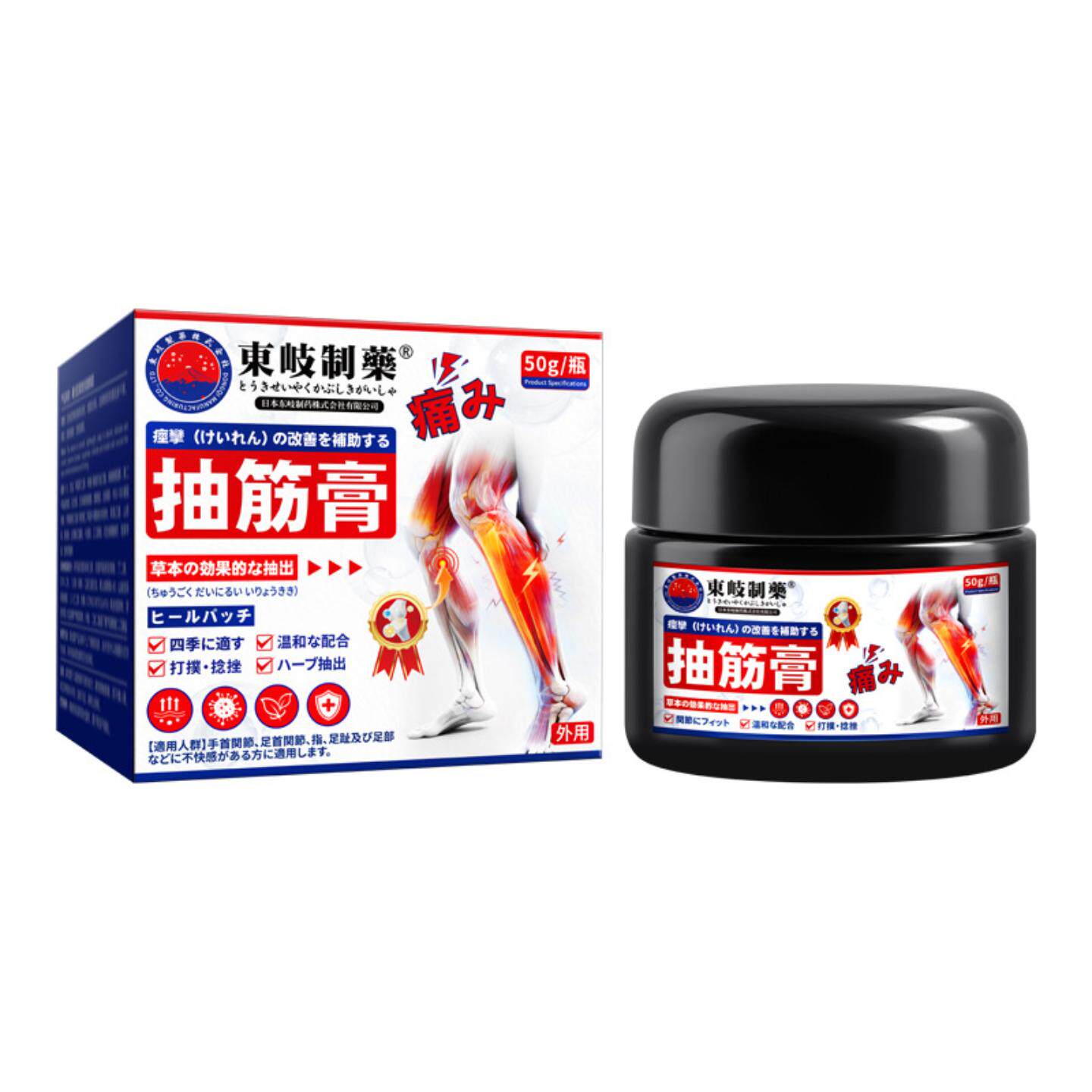 东岐制药手脚抽筋胳膊抽筋小腿发麻运动疲劳外用保健膏手脚抽筋膏