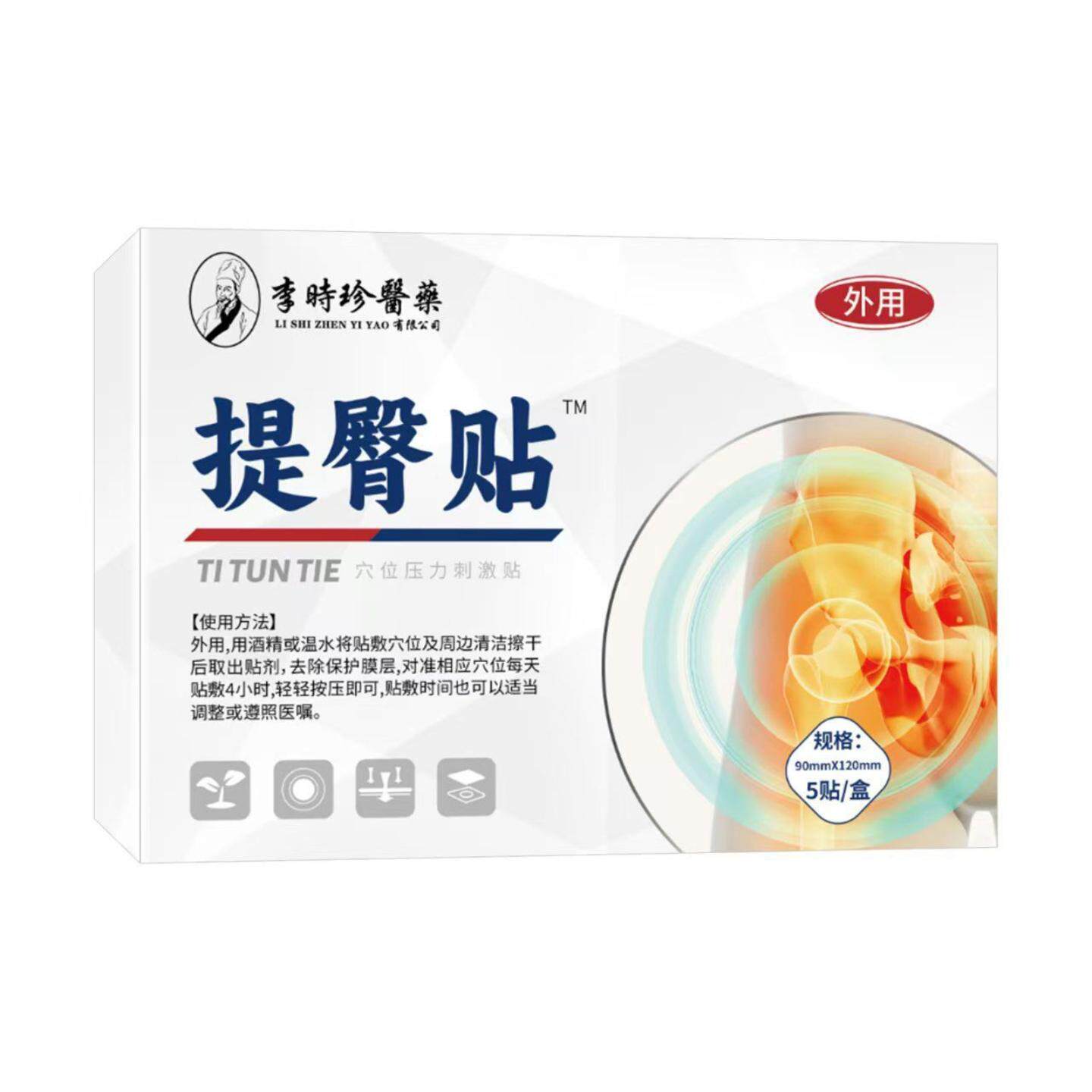 旗舰店正品提臀贴5贴装美臀贴