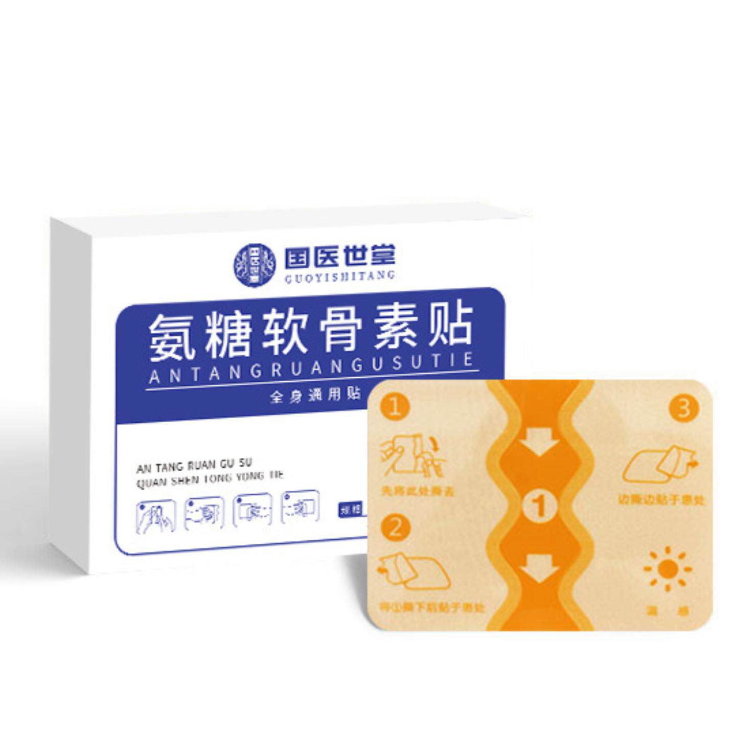 氨糖软骨素膝盖贴官方正品旗舰店