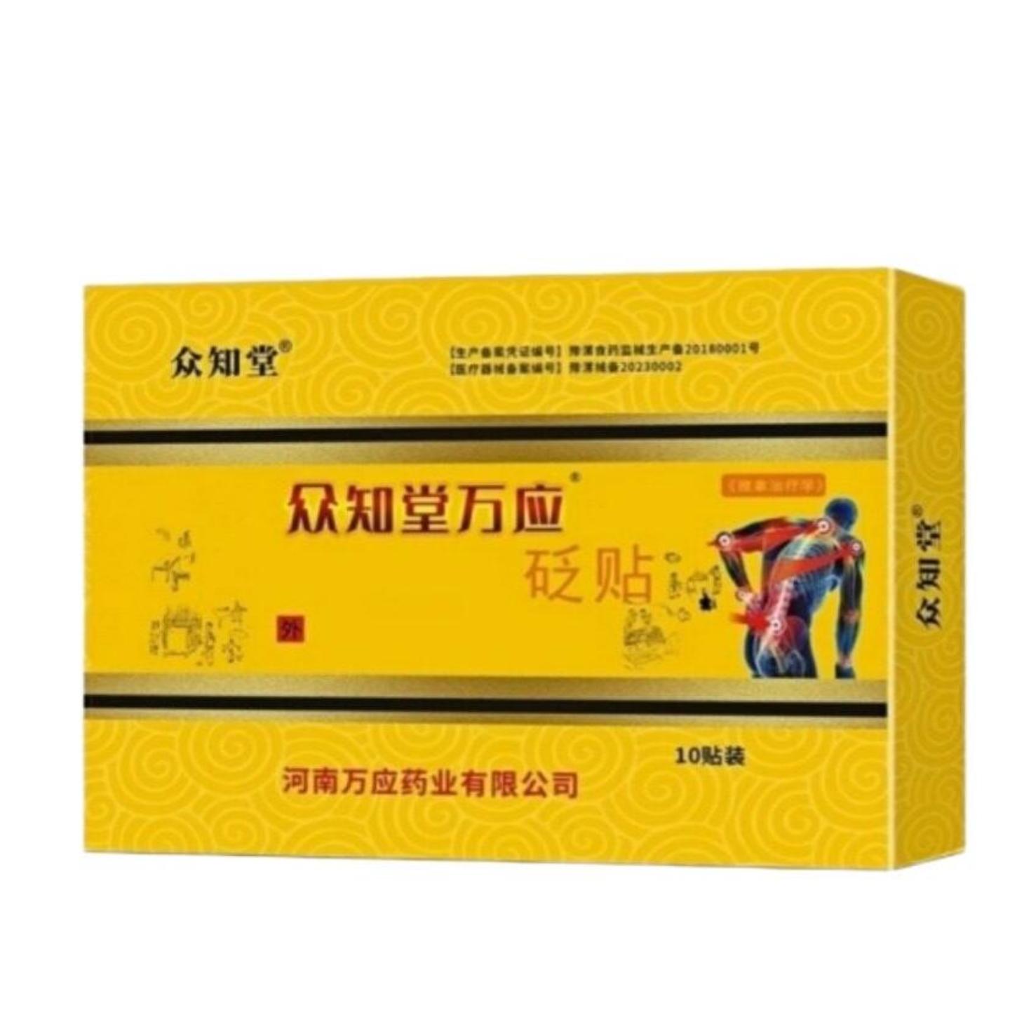众知堂筋骨冷敷贴腰椎颈椎肩周