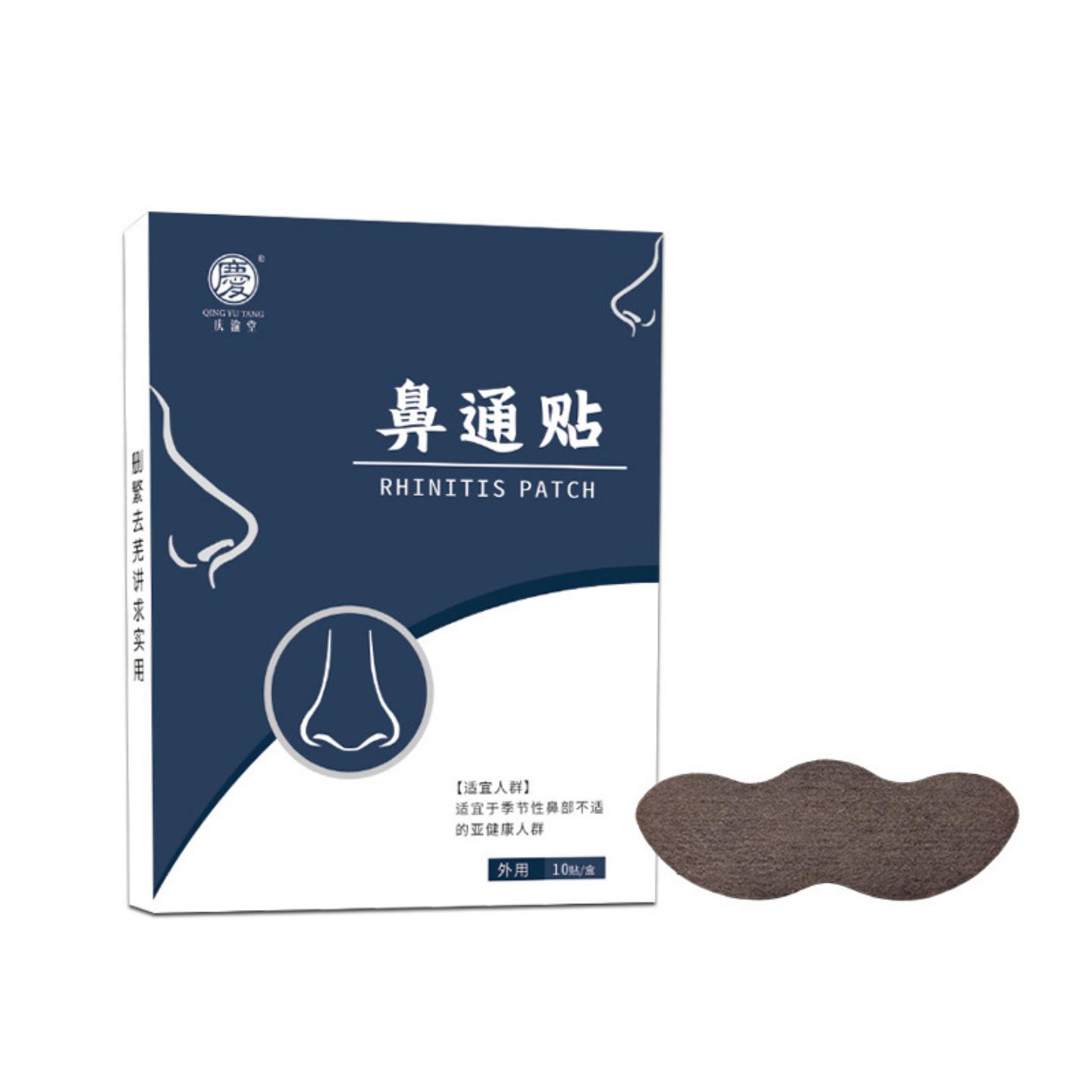 庆渝堂儿童青少年鼻通贴10贴