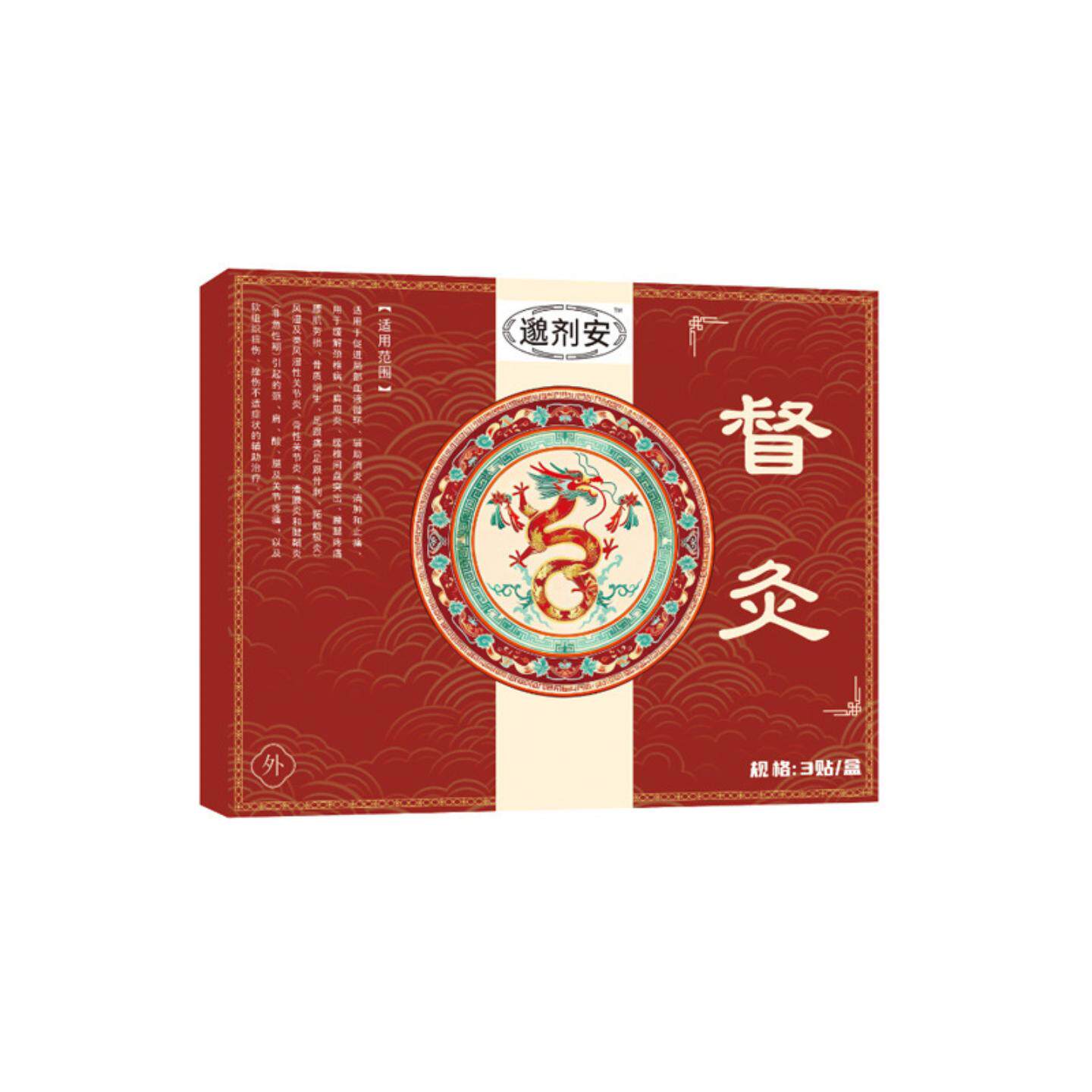 貌剂安督灸贴3贴盒关节滑膜贴