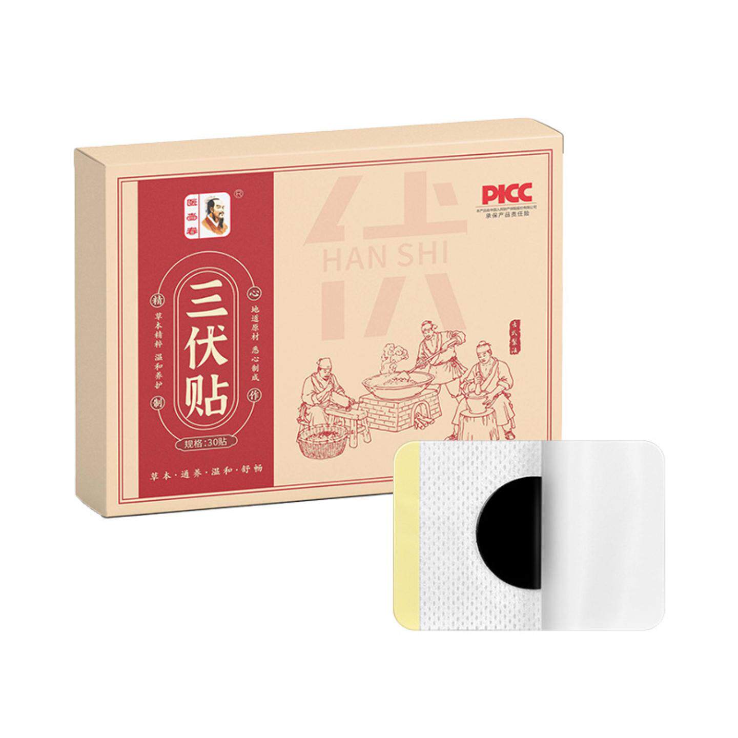 医壶春三伏贴夏季艾灸温灸肚脐