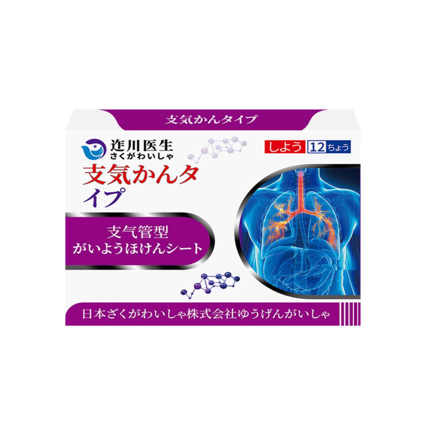 迮川医生支气管保健贴润肺平喘
