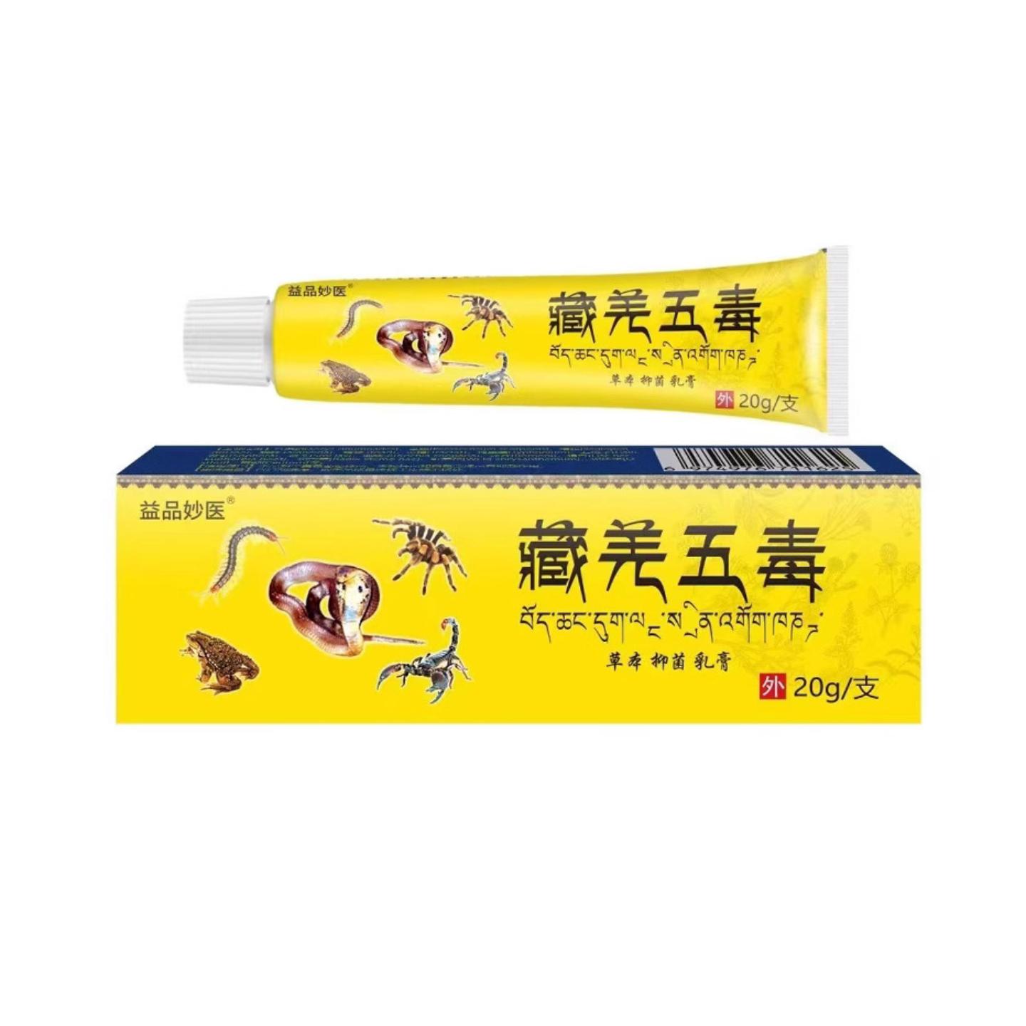 藏羌五毒抑菌膏舒缓瘙痒脱皮蚊虫