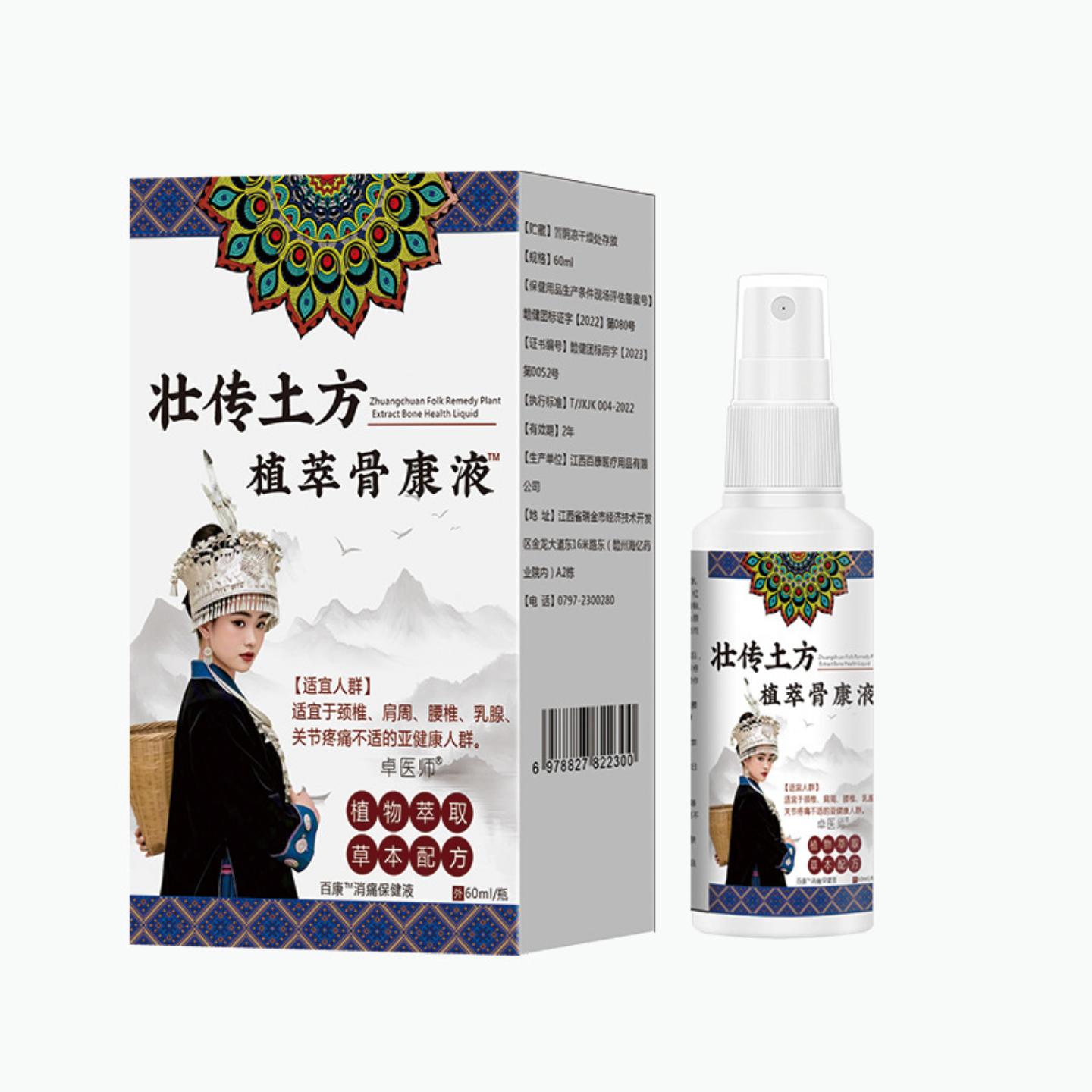卓医师骨康液颈肩腰腿关节护理