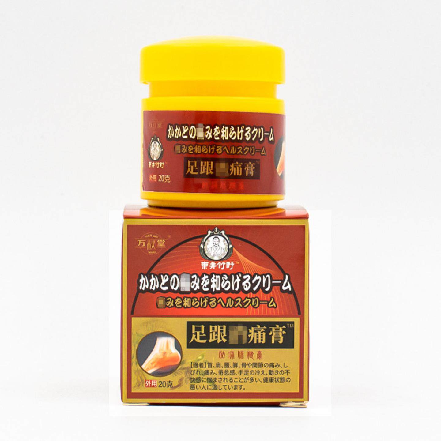 足跟膏舒筋活络脚跟痛保健膏脚后跟足底刺骨膏舒缓足部不适保健膏