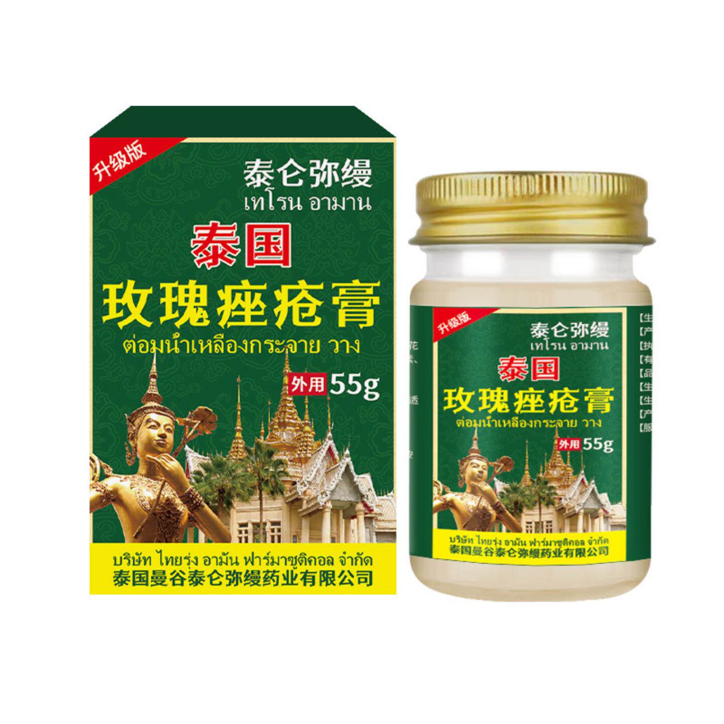 泰国玫瑰痤疮保健膏草本软膏皮肤不适瘙痒干燥外用抑菌舒缓乳膏