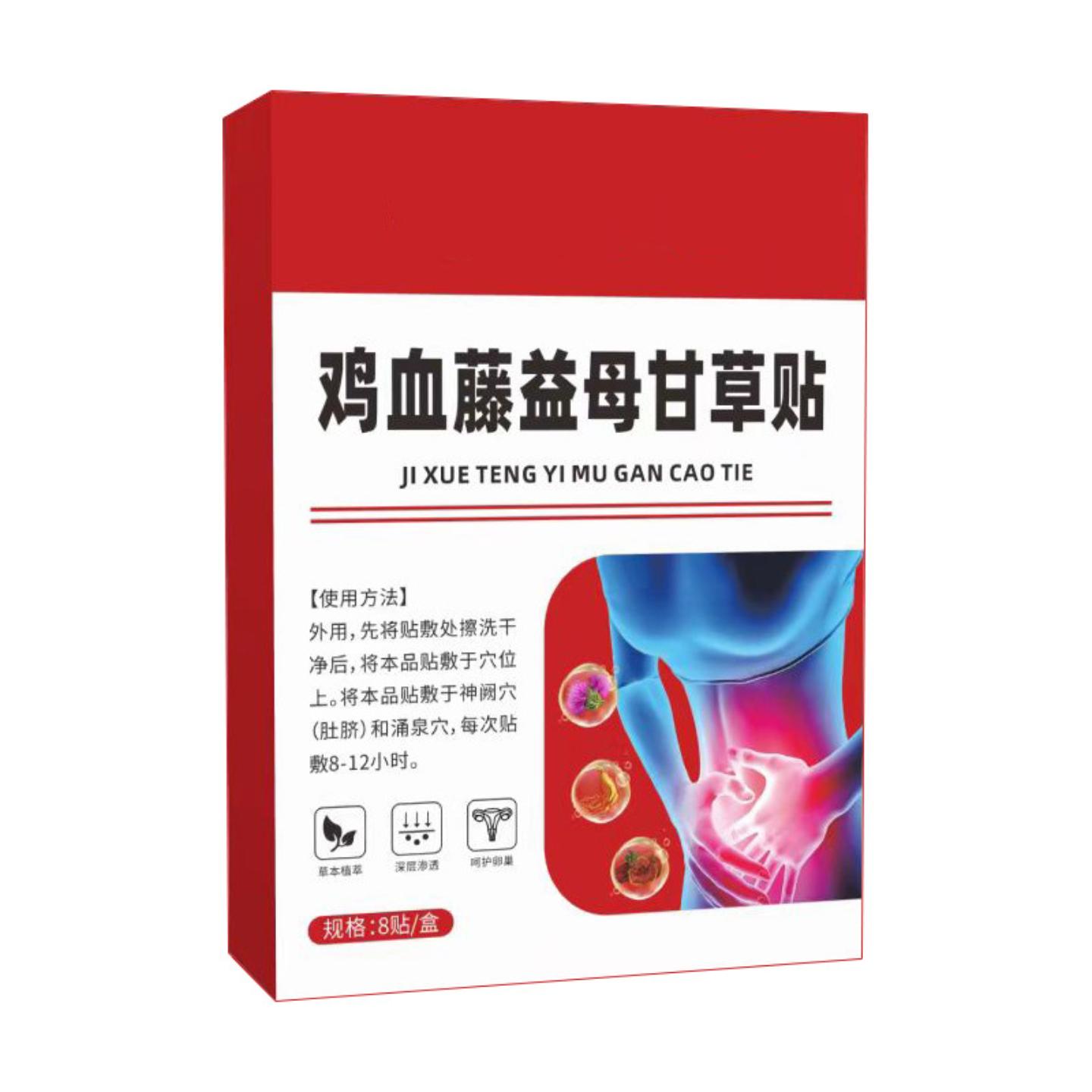 鸡血藤益母草温灸肚脐保健贴