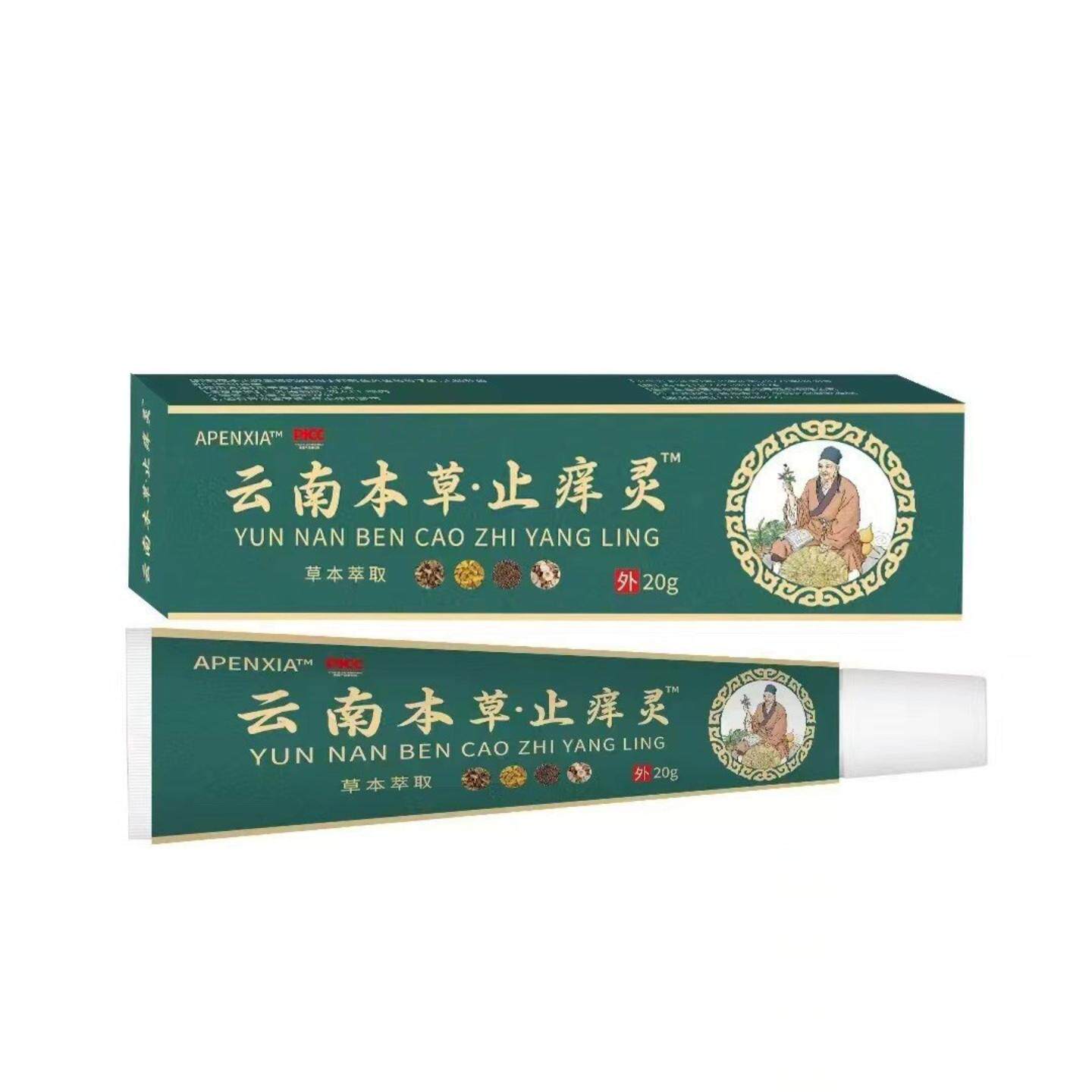 云南本草痒灵20g抑菌乳膏专护
