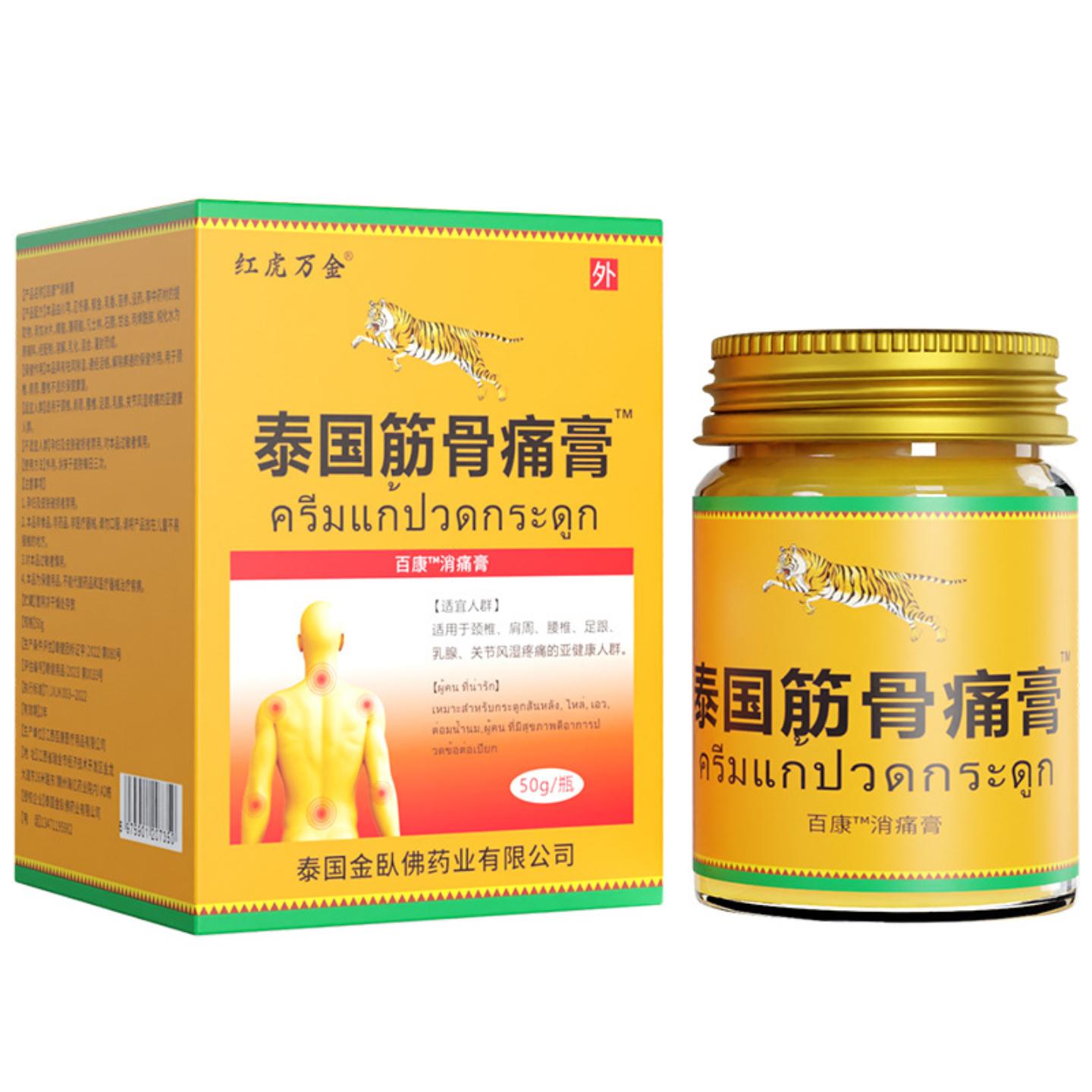泰国进口筋骨痛膏专用于颈肩腰腿
