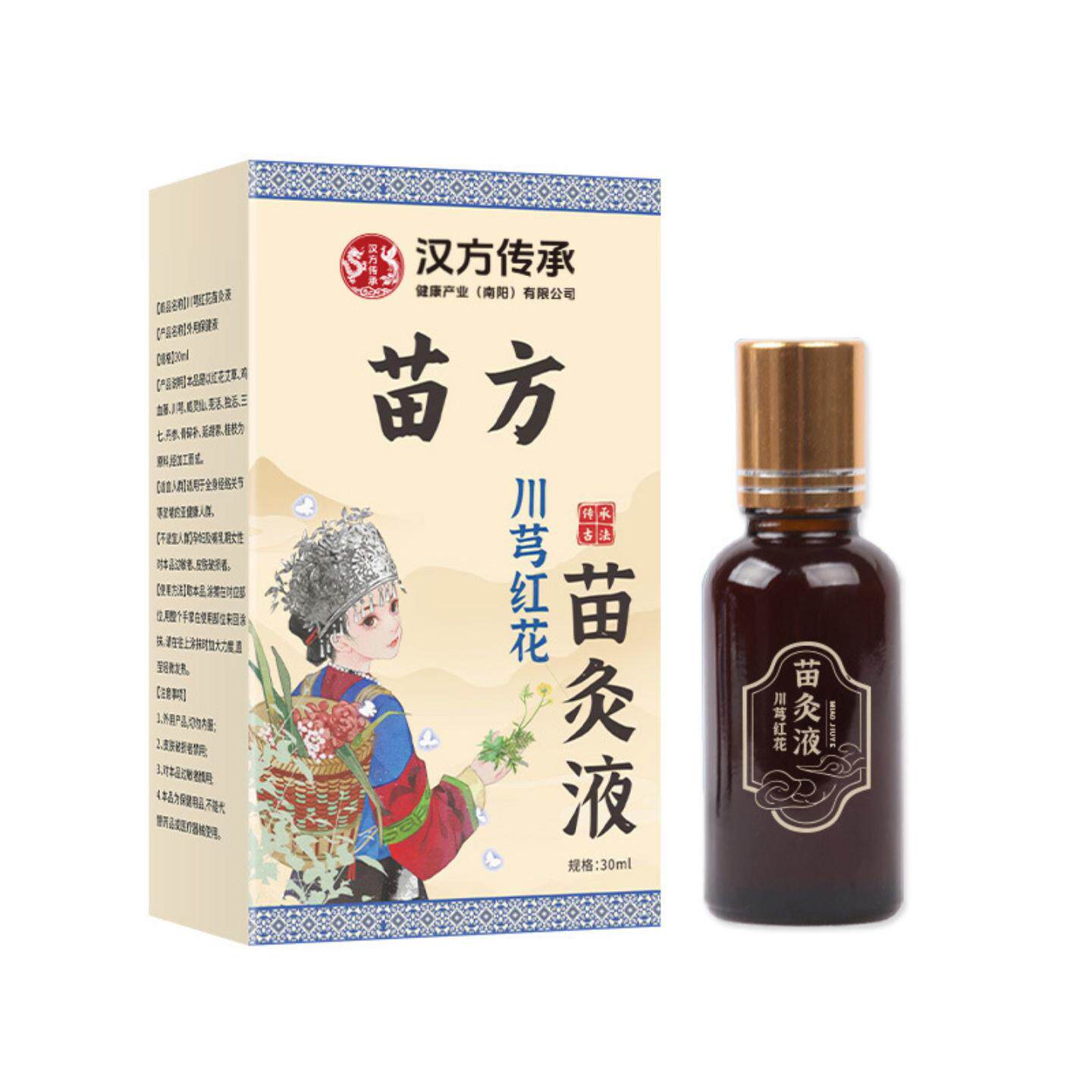 汉方传承川芎红花苗灸液滚珠发热