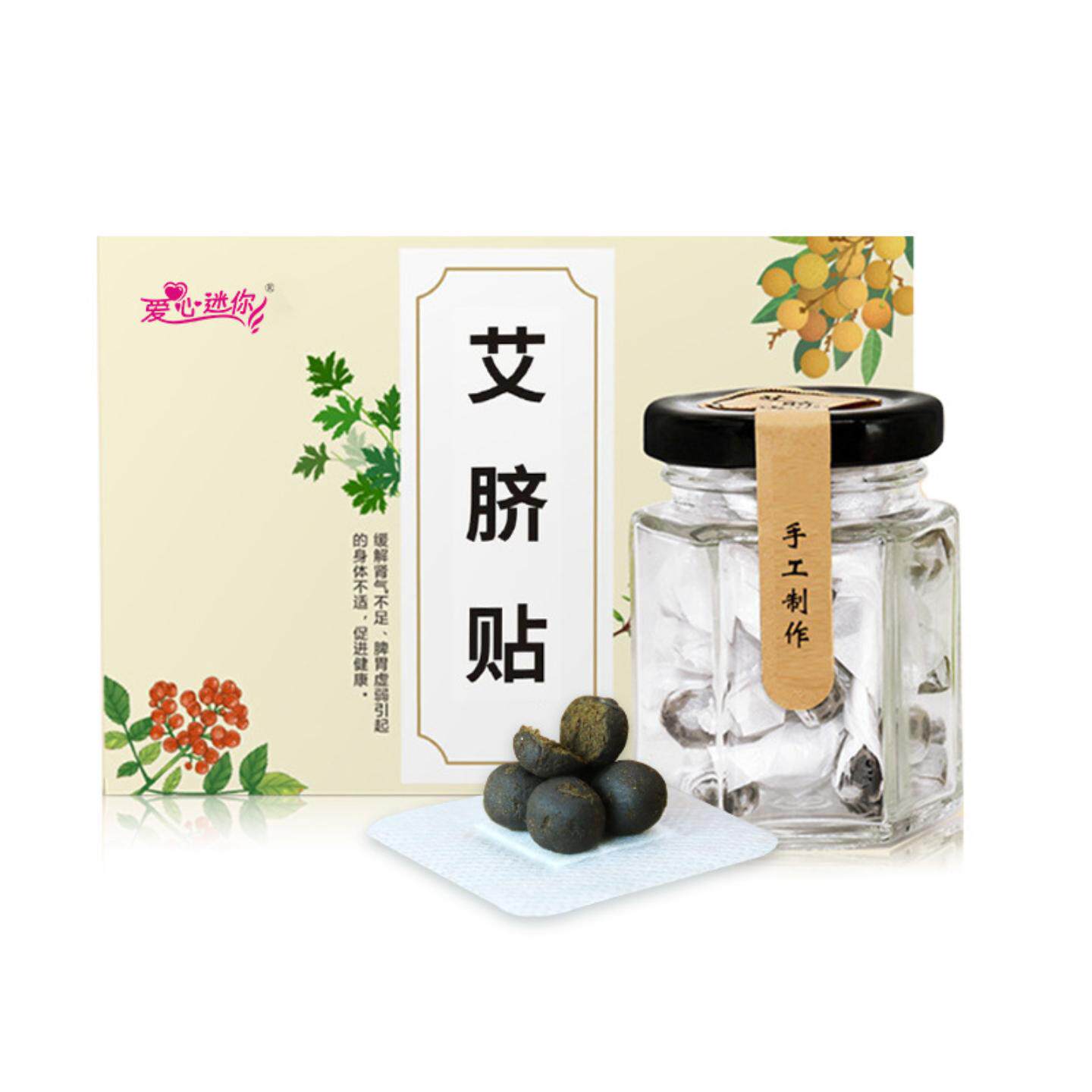 艾草肚脐贴花椒桂圆艾绒蜂蜜贴艾叶艾灸贴懒人大肚贴艾脐贴肚脐丸