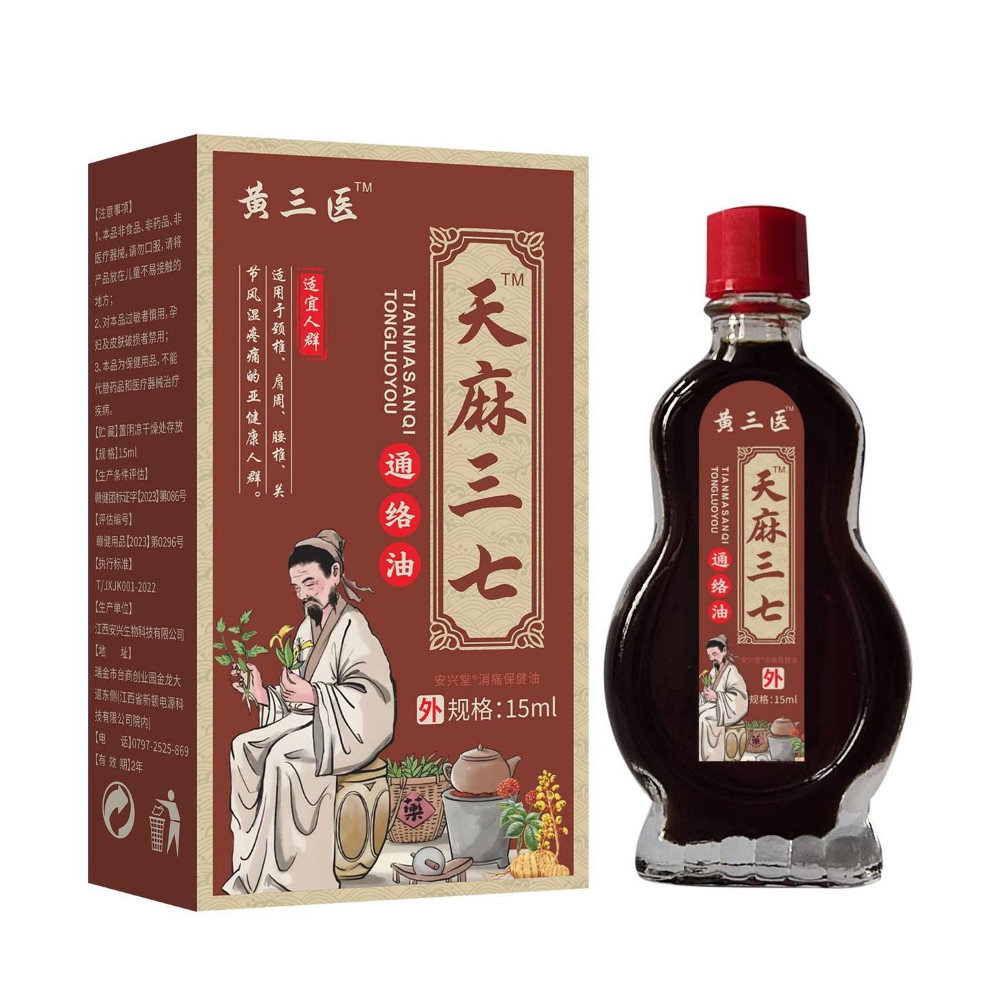 黄三医通络油舒缓筋络关节不适