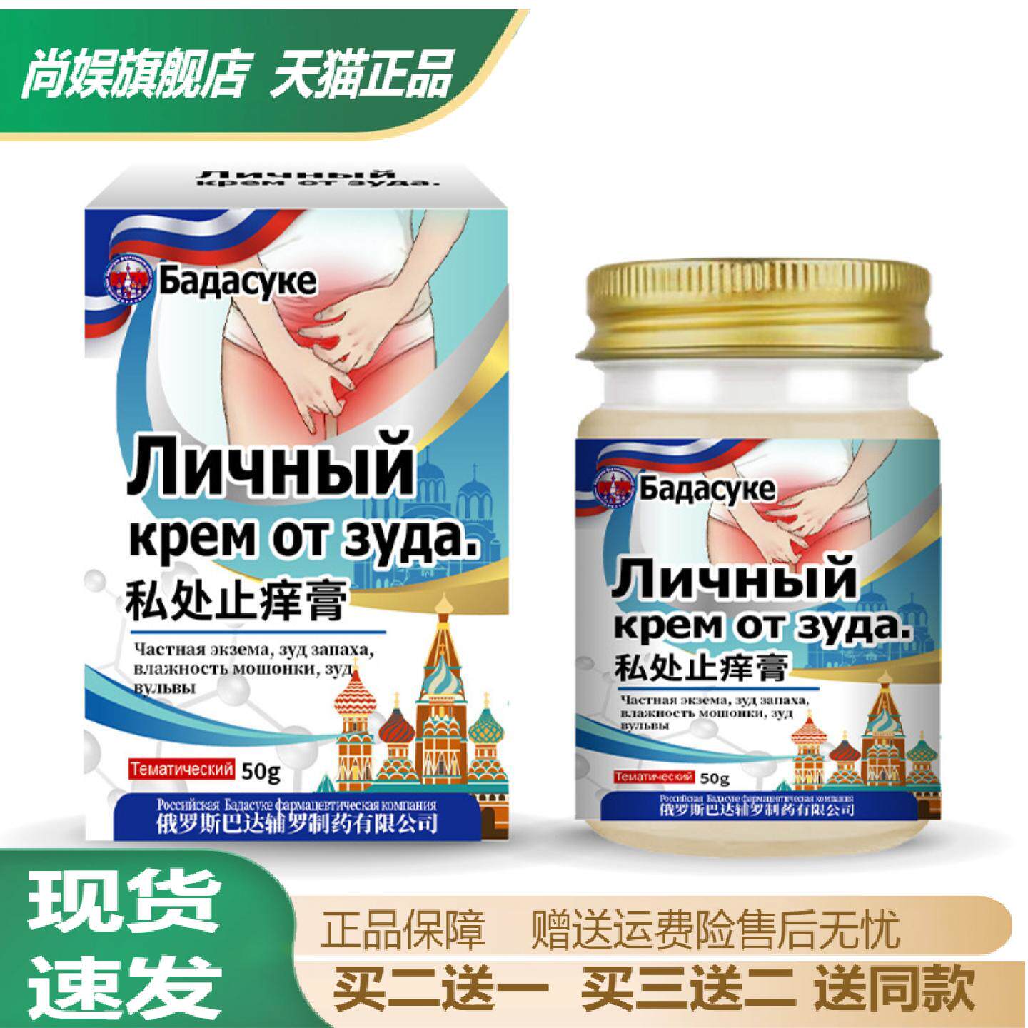 私处痒抑菌膏肛门肛周瘙痒膏屁股屁眼阴囊出汗潮湿红中痒专用膏