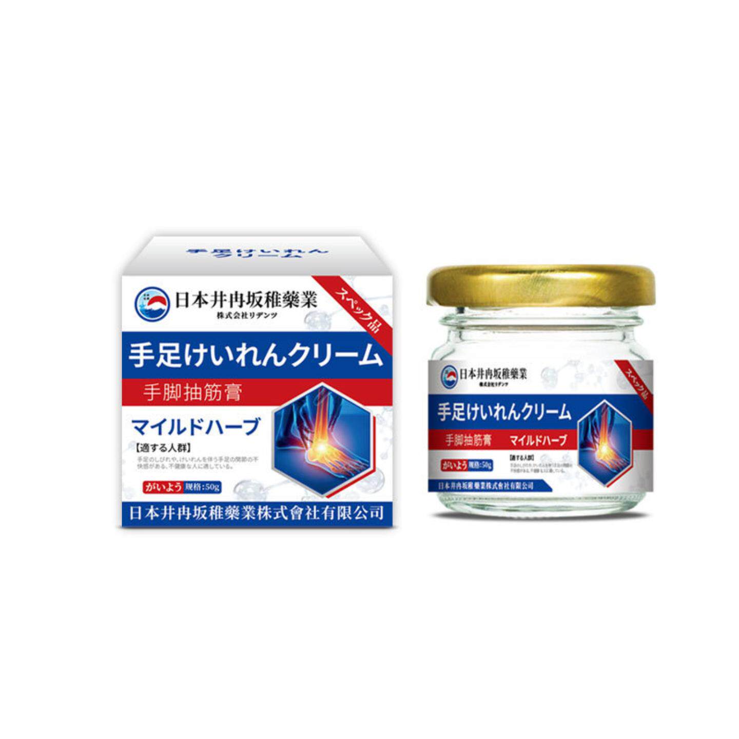 井冉坂稚手脚抽筋膏缓解腿脚抽筋