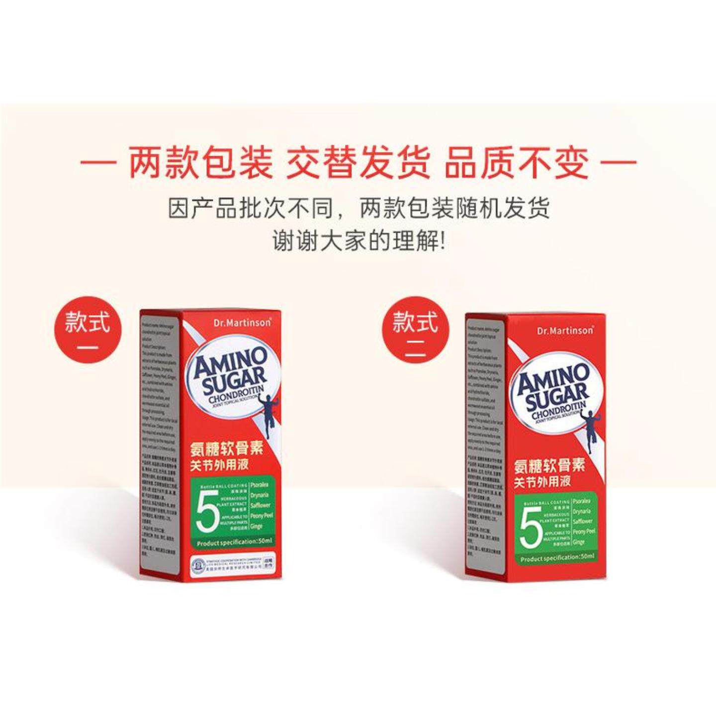 旗舰店正品氨糖软骨素关节养护