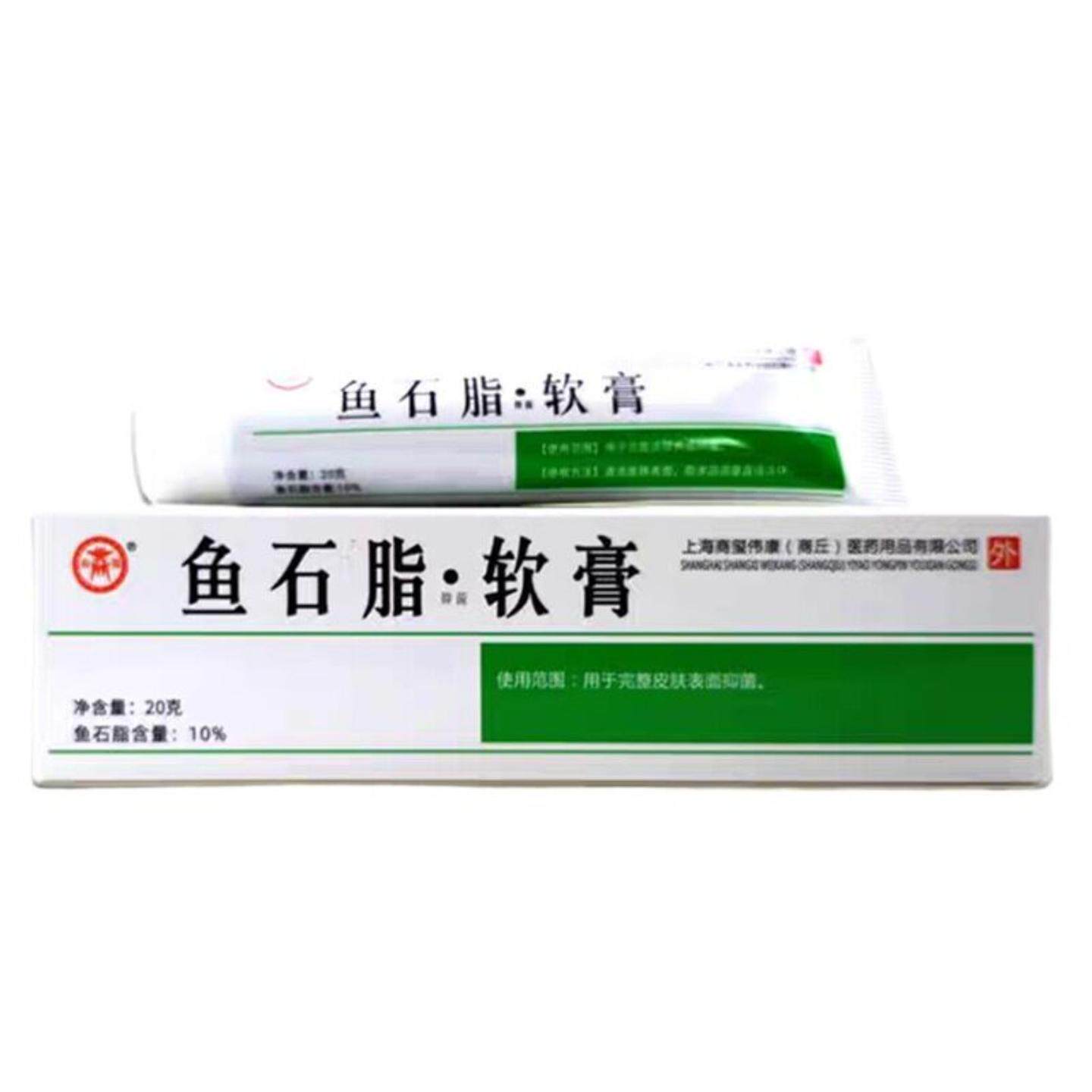商源鱼石脂软膏舒缓瘙痒红肿蚊虫