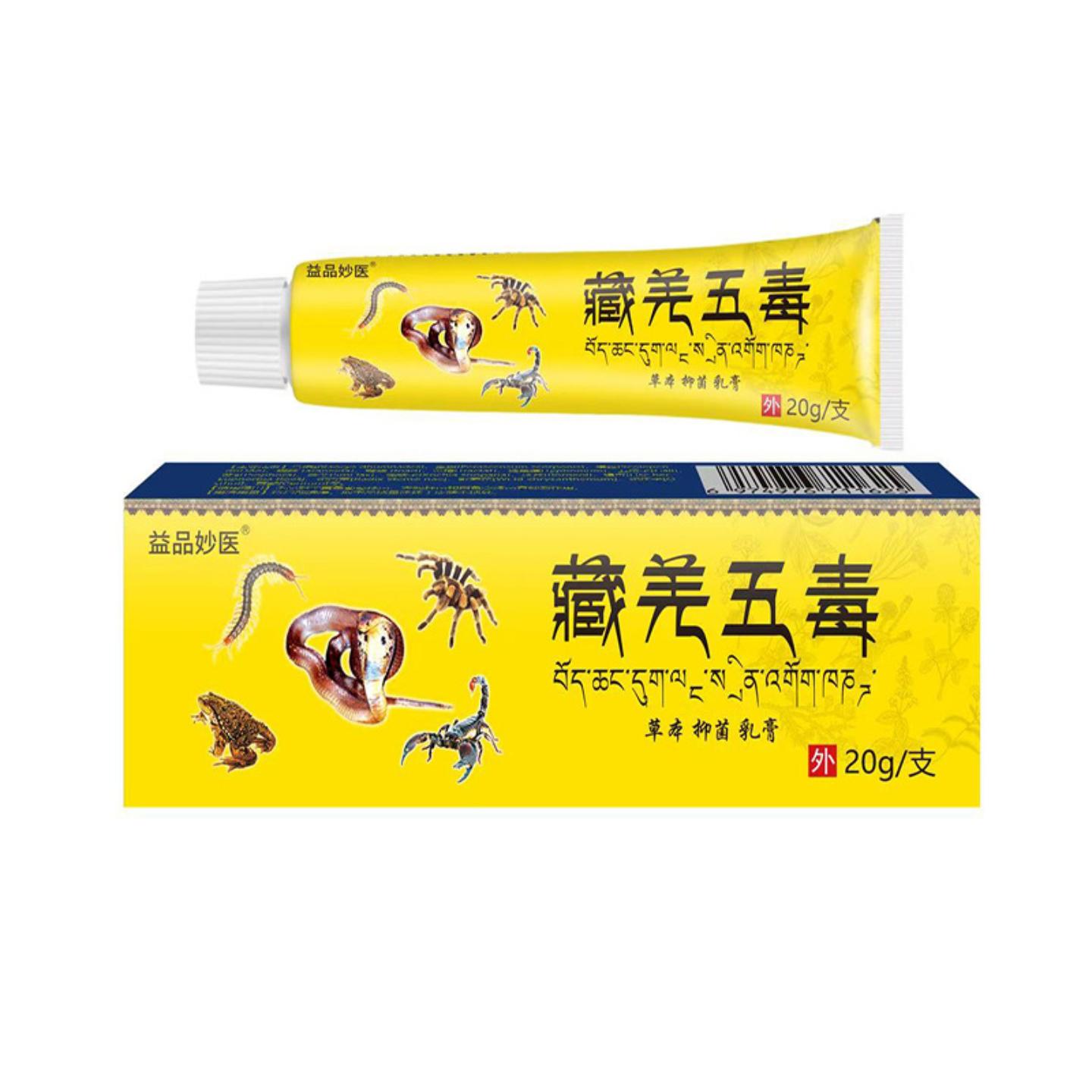 藏羌五毒草本膏舒缓瘙痒脱皮蚊虫