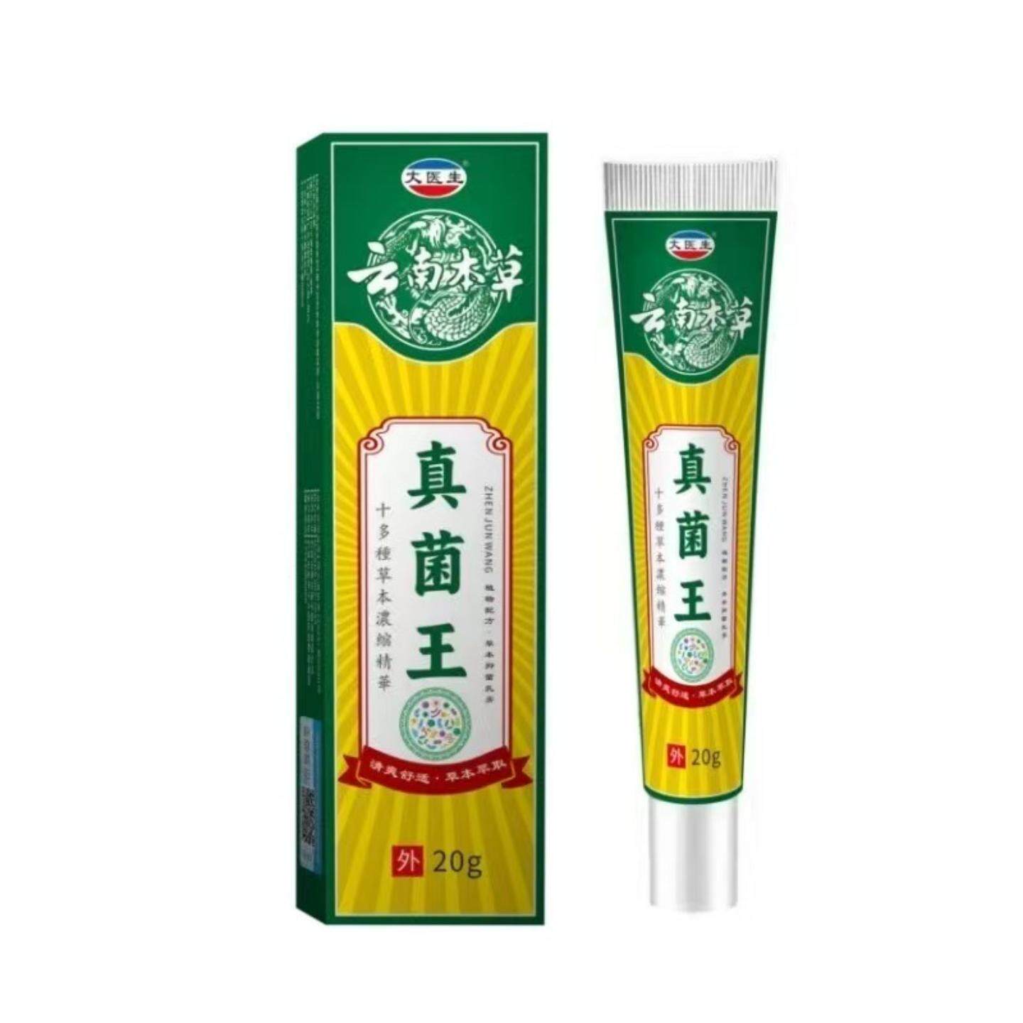 云南本草真菌王草本舒缓膏专护