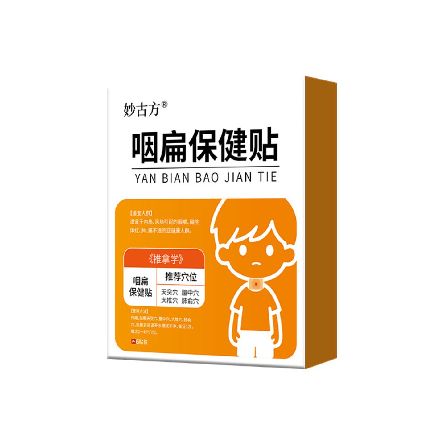 妙古方咽扁保健贴蜂蜜药泥舒缓