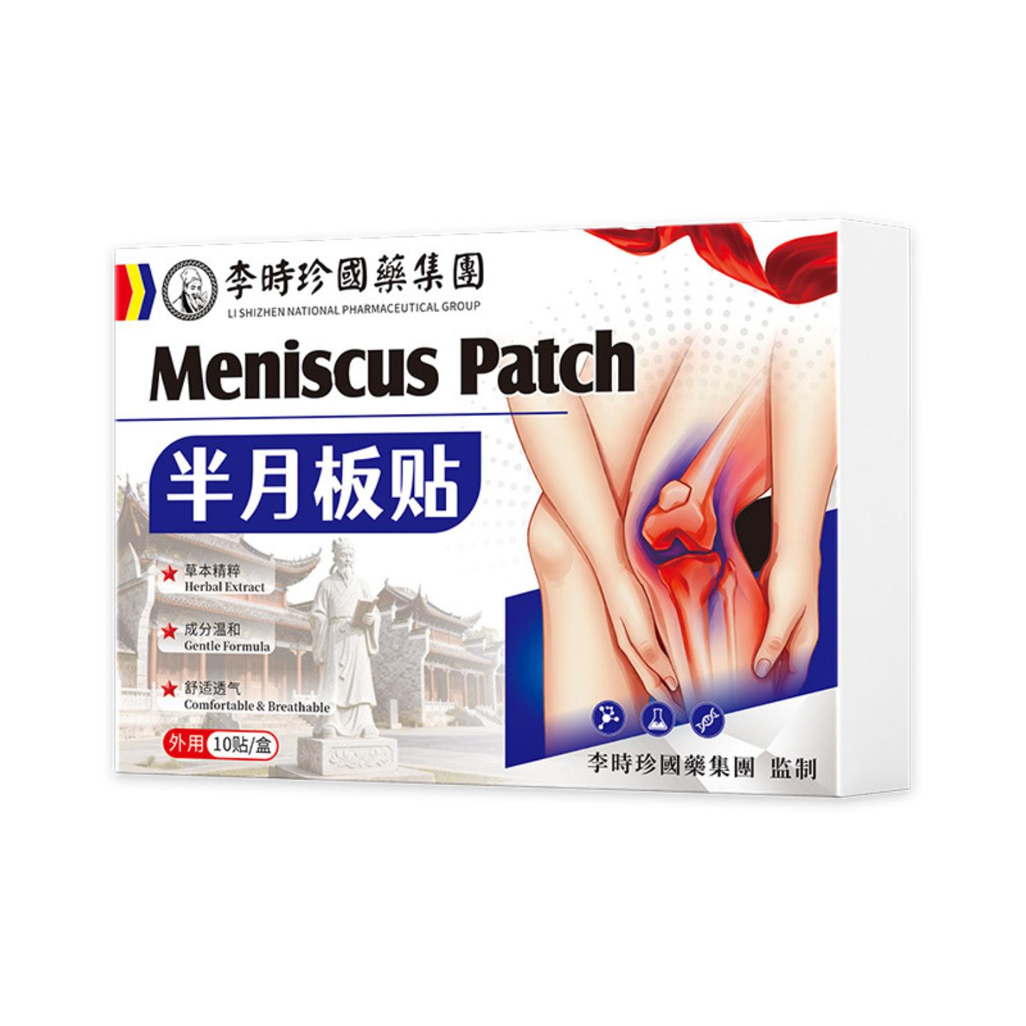 正品半月板疼痛膏贴膝盖损伤