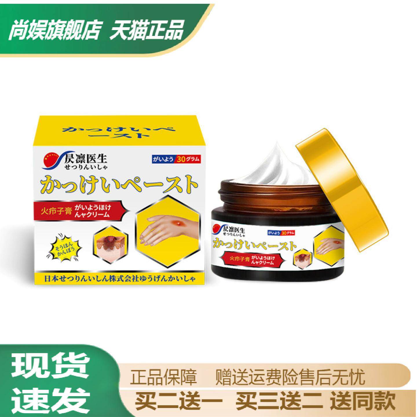 昃凛医生火疖子膏拔脓敷料坐板疮屁股上痘痘瘙痒起热疙瘩毛囊不适