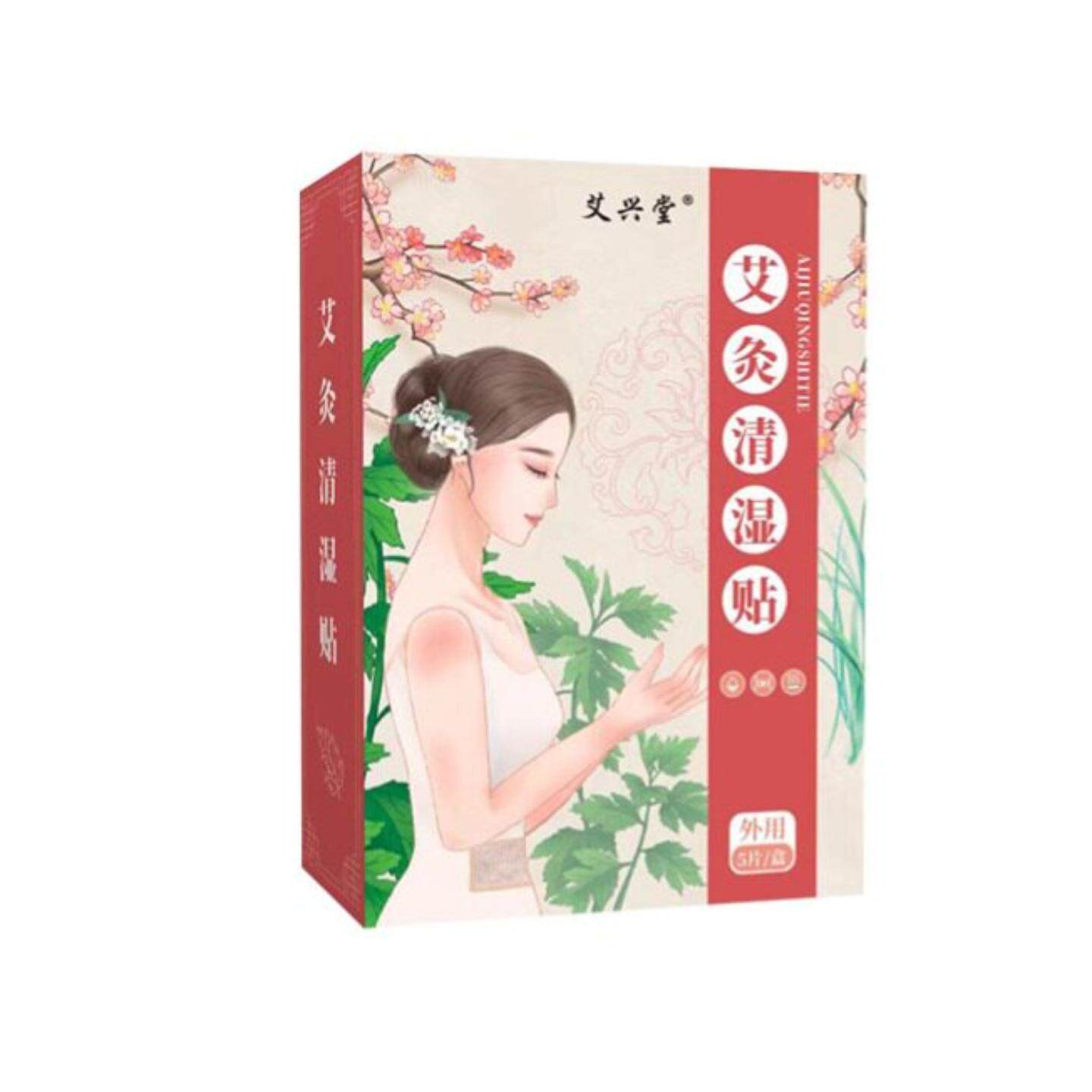 艾兴堂艾炙清湿贴发热温灸贴腰腹