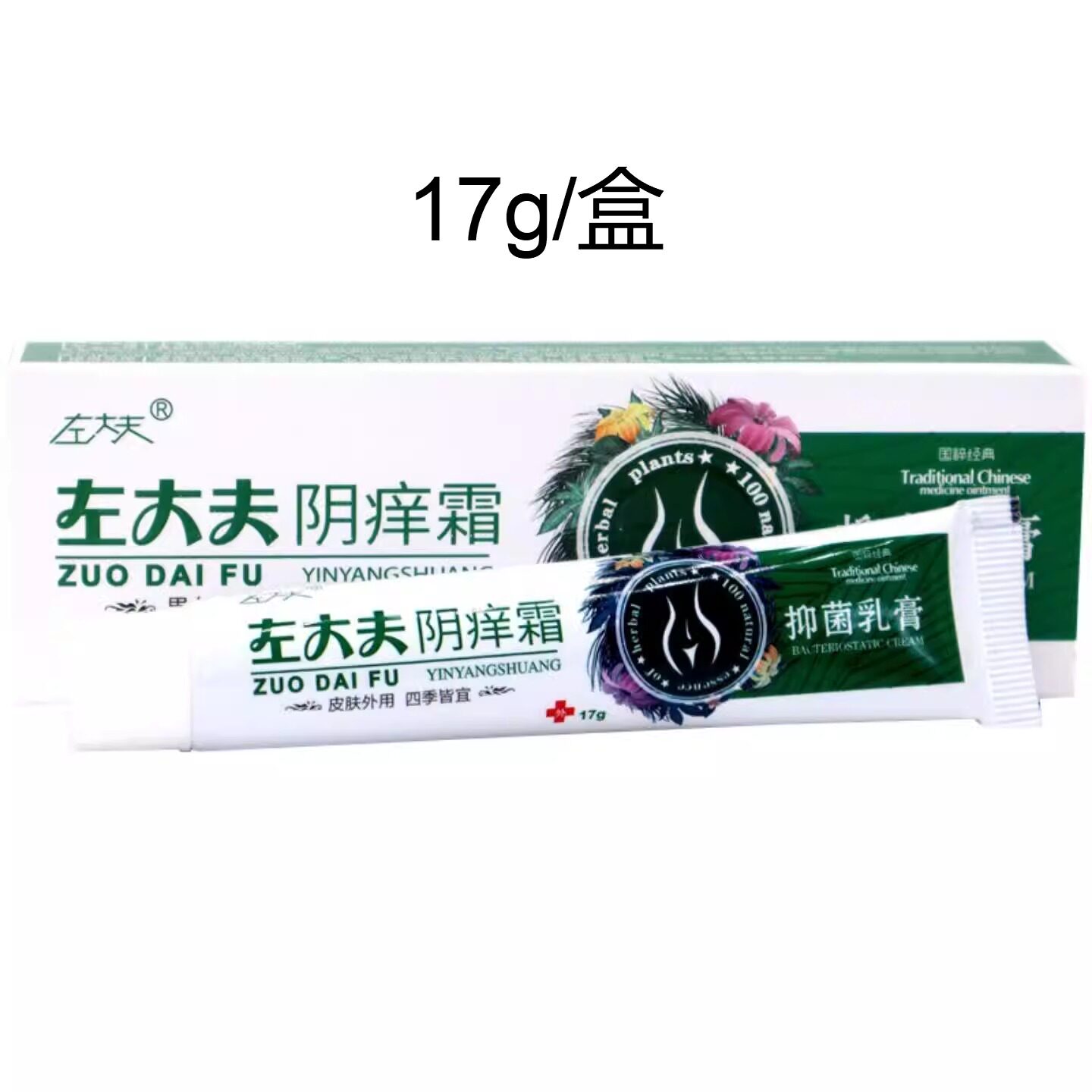 左大夫阴痒霜男女通用私处瘙痒