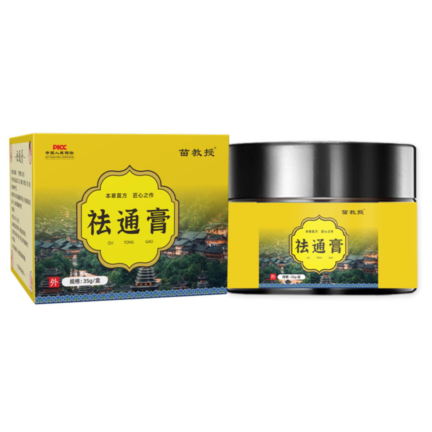 苗教授通膏全身通用舒筋活络缓解