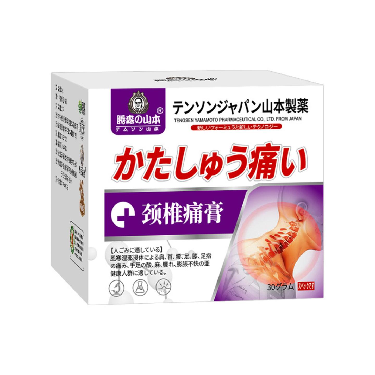 颈椎痛膏专治富贵包脖子僵硬酸痛