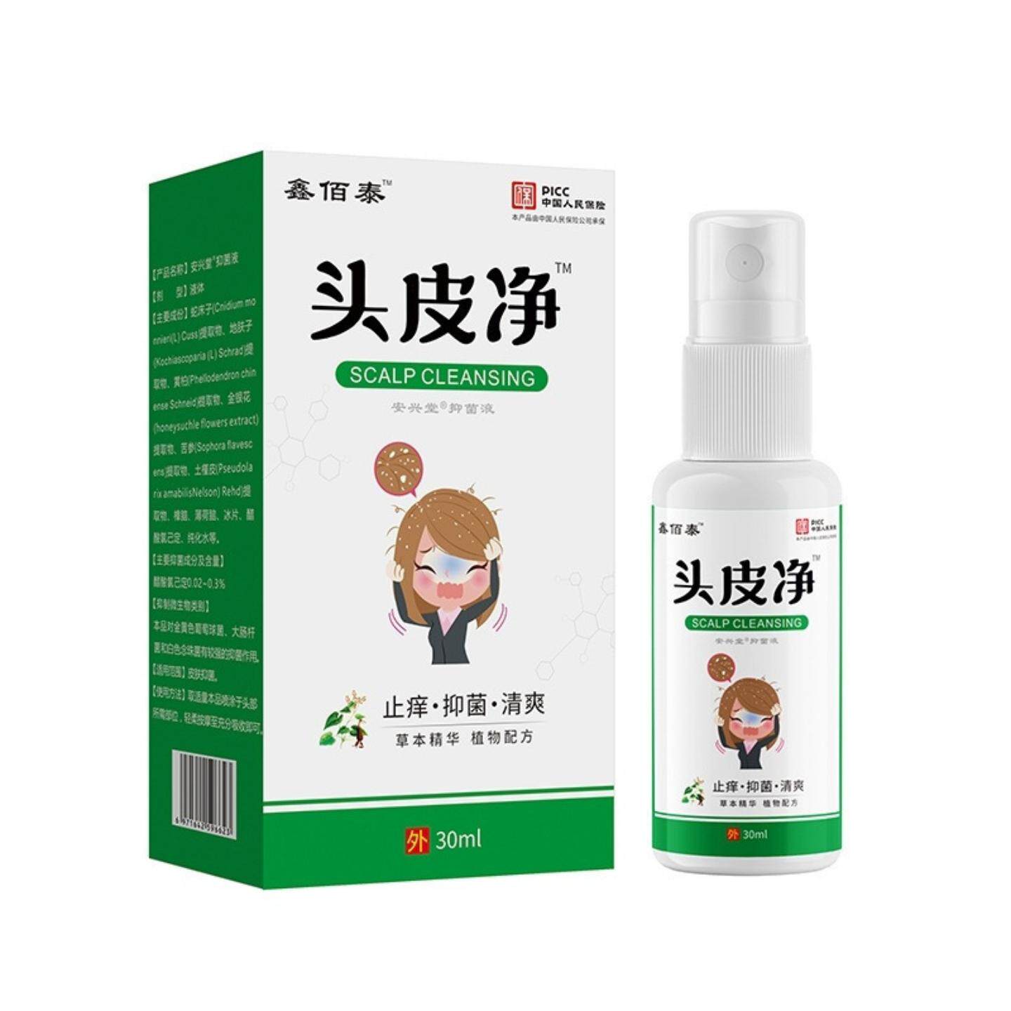 鑫佰泰头皮净头皮护理液背部角质疙瘩毛孔粗大清洁霜瘙痒不适喷剂