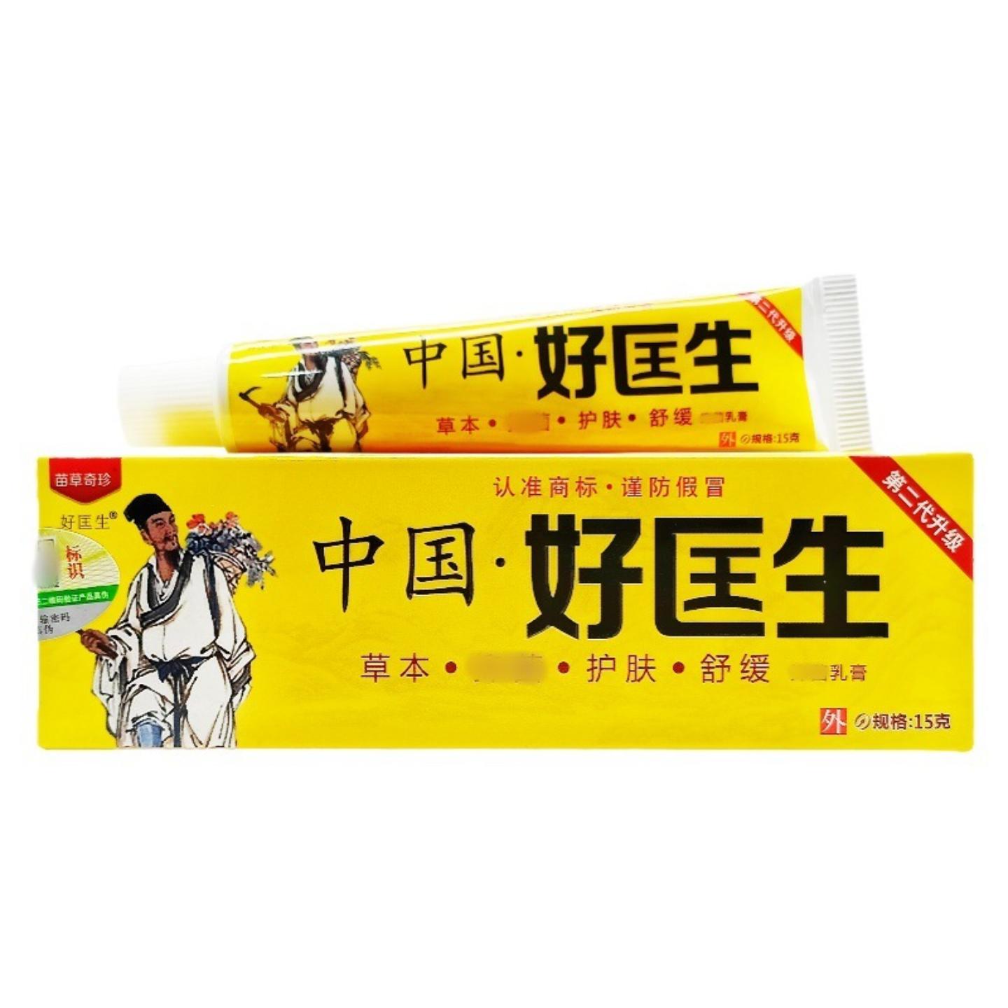 苗草奇珍中国好医生软膏15g草本