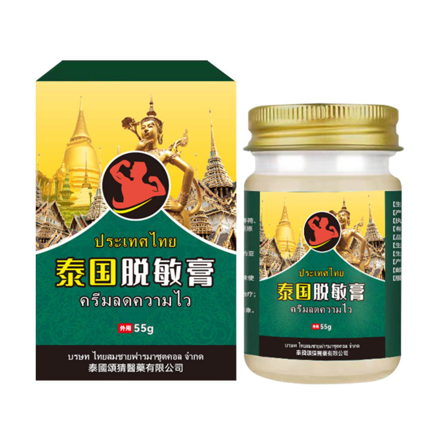 泰国进口私密舒缓膏专为男性