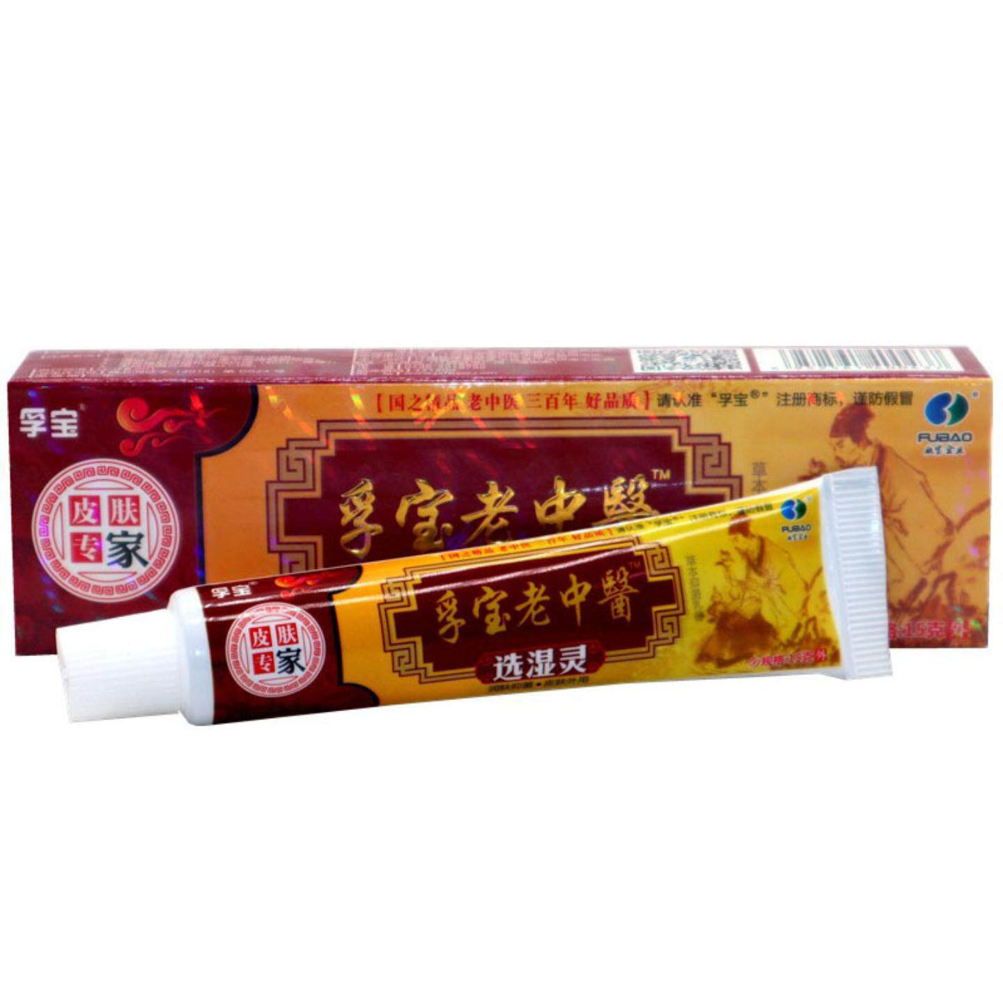 孚宝老中医草本乳膏抑菌止痒全身