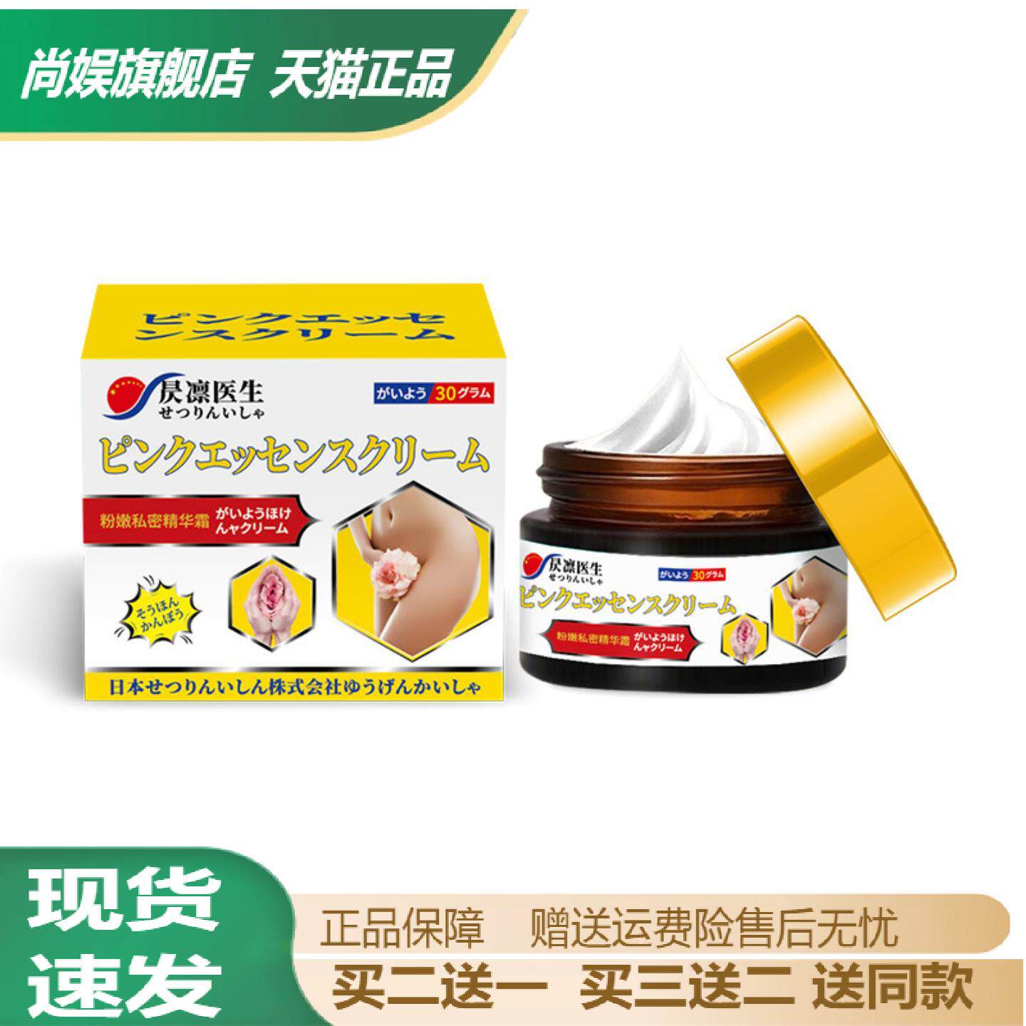 昃凛医生私处粉嫩黑色素护理私密屁股腋下粉臀部黑印乳晕嫩红抑菌