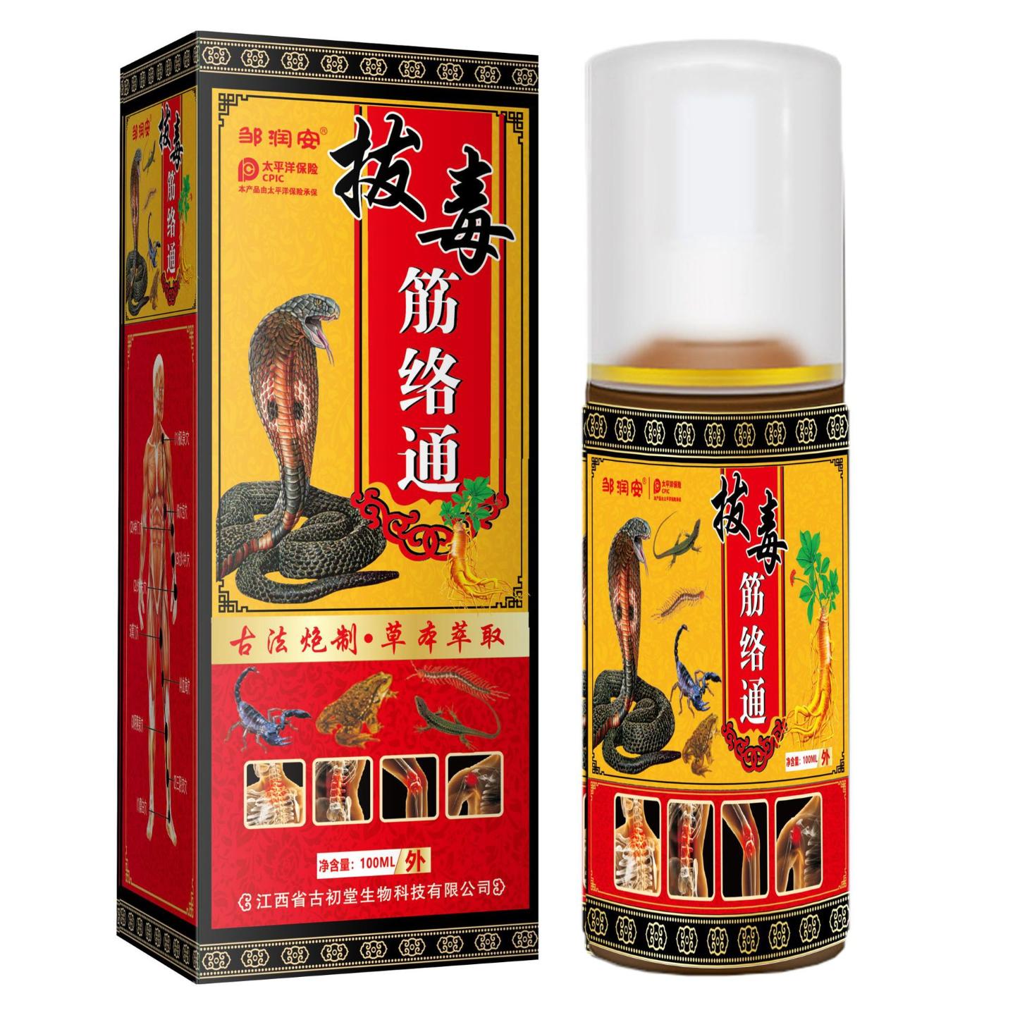 邹润安拔毒筋络通喷剂舒缓肩颈