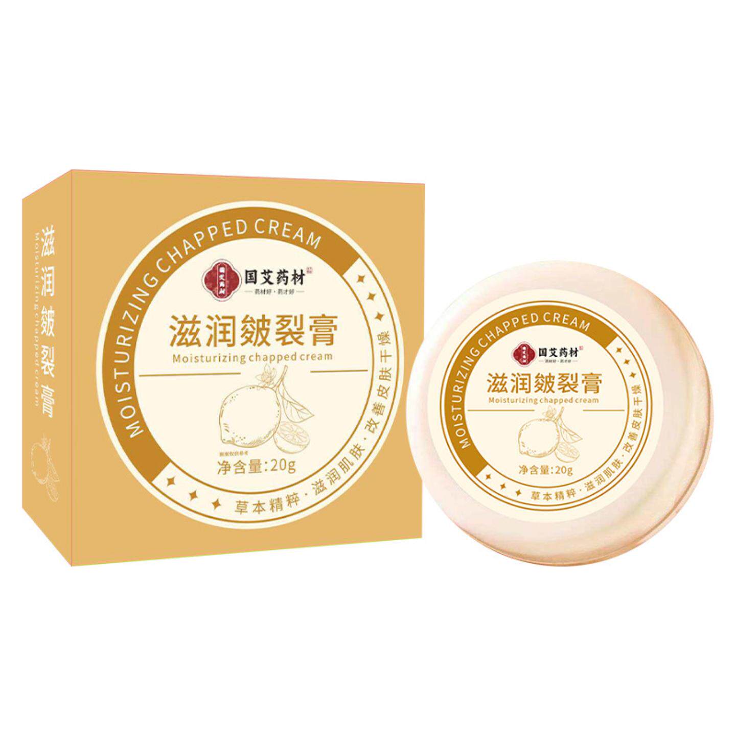 国艾药材舒缓皴裂膏蜂蜜保湿干裂