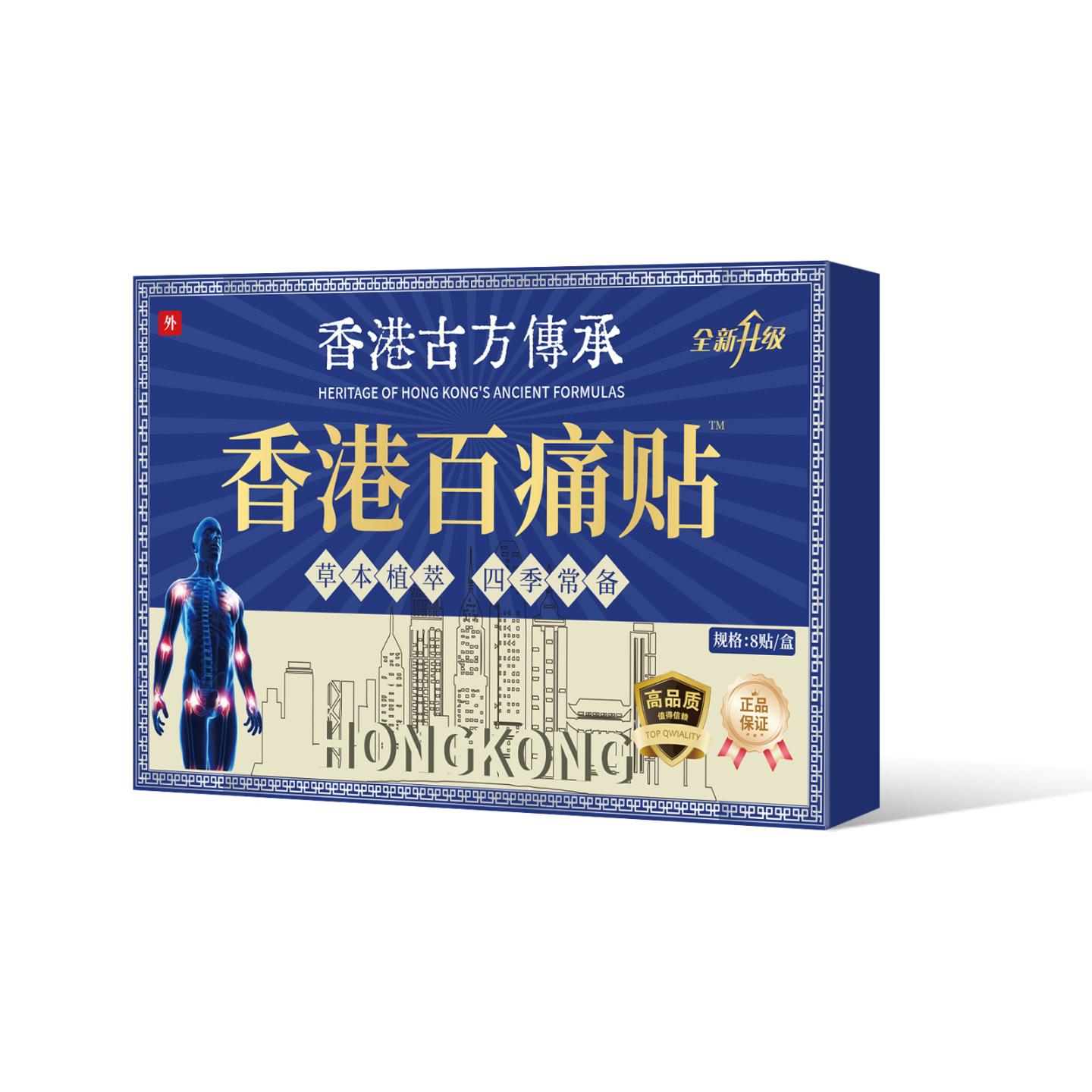 百痛贴透骨发热温灸贴颈椎肩周