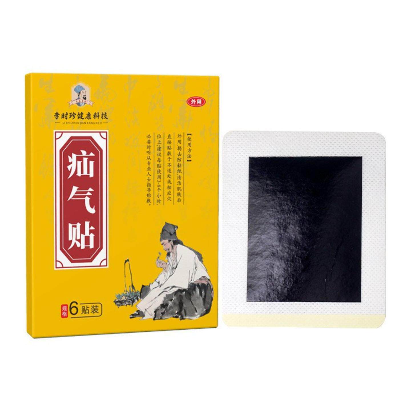 李时珍疝腹贴中老年与儿童通用贴
