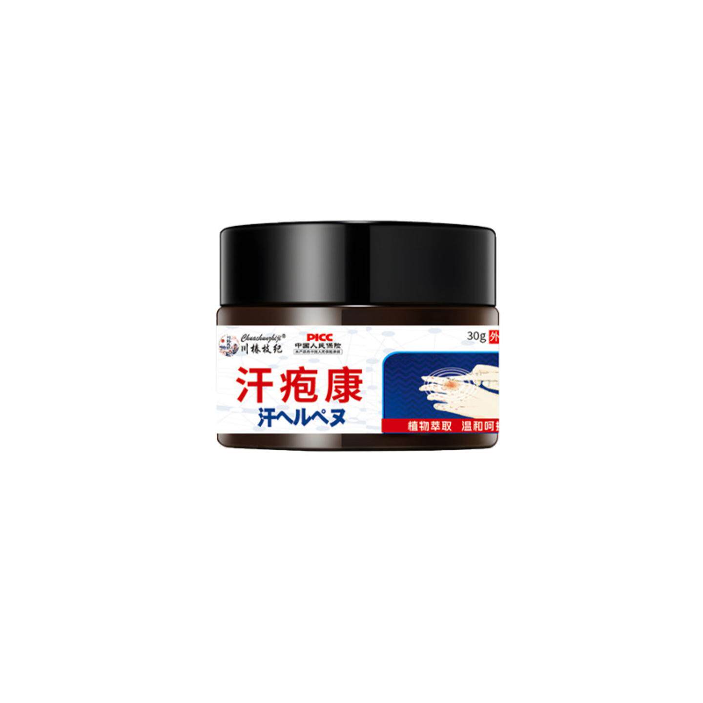 汗疱康保健膏专护手足水泡脱皮痒