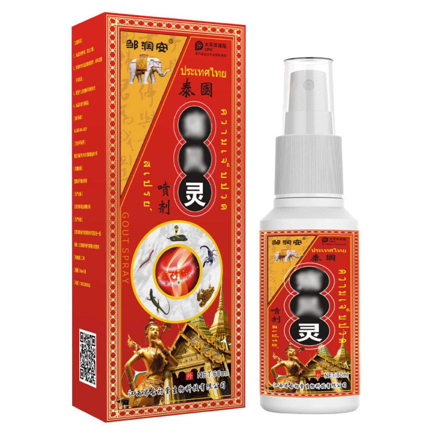 邹润安泰国痛风灵透骨液艾灸按摩